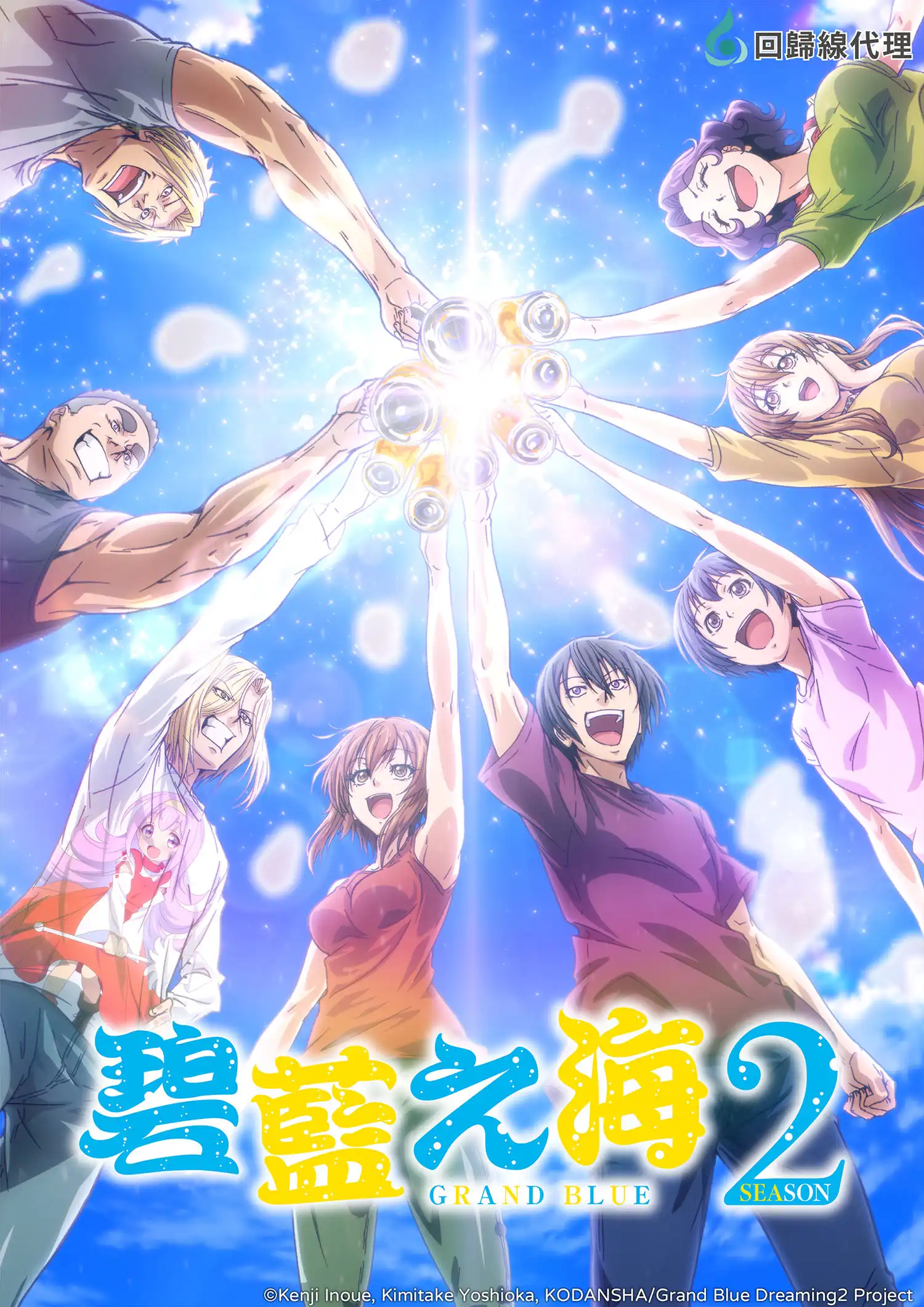 11部強七月新番！《徹夜之歌》、《碧藍之海》、《WITCHWATCH魔女守護者》…等豐富作品即將播出！