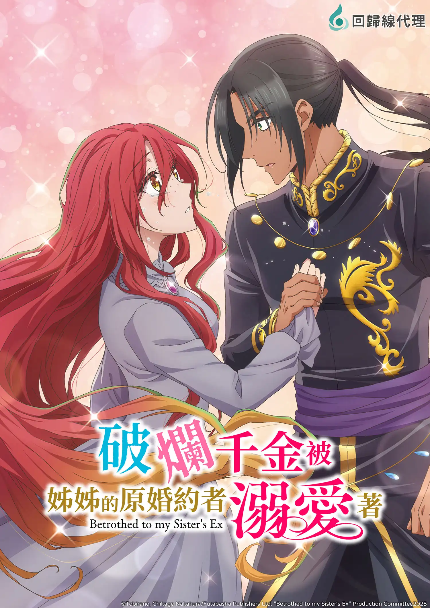 11部強七月新番！《徹夜之歌》、《碧藍之海》、《WITCHWATCH魔女守護者》…等豐富作品即將播出！