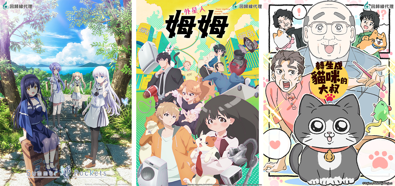 11部強七月新番！《徹夜之歌》、《碧藍之海》、《WITCHWATCH魔女守護者》…等豐富作品即將播出！