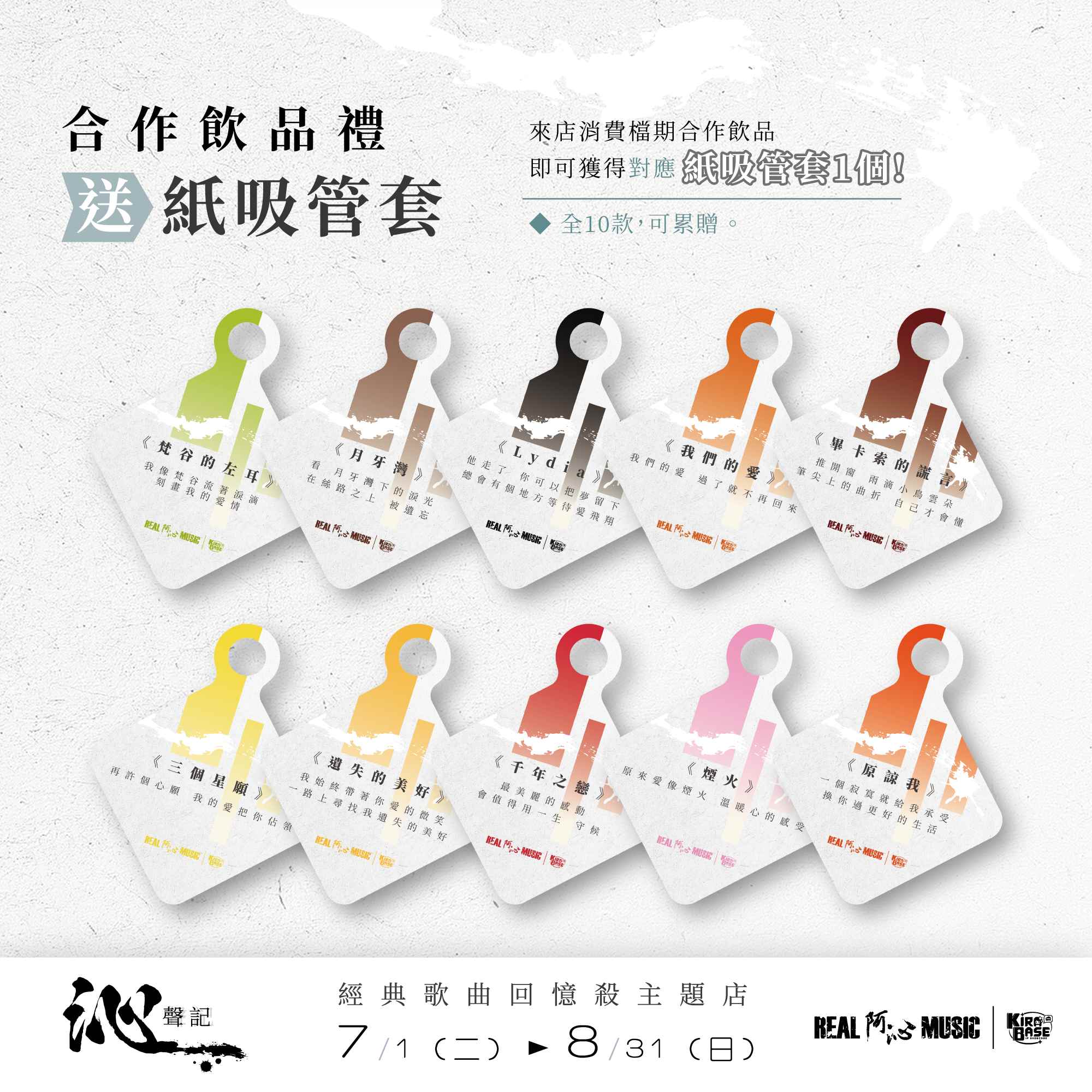 紙吸管套