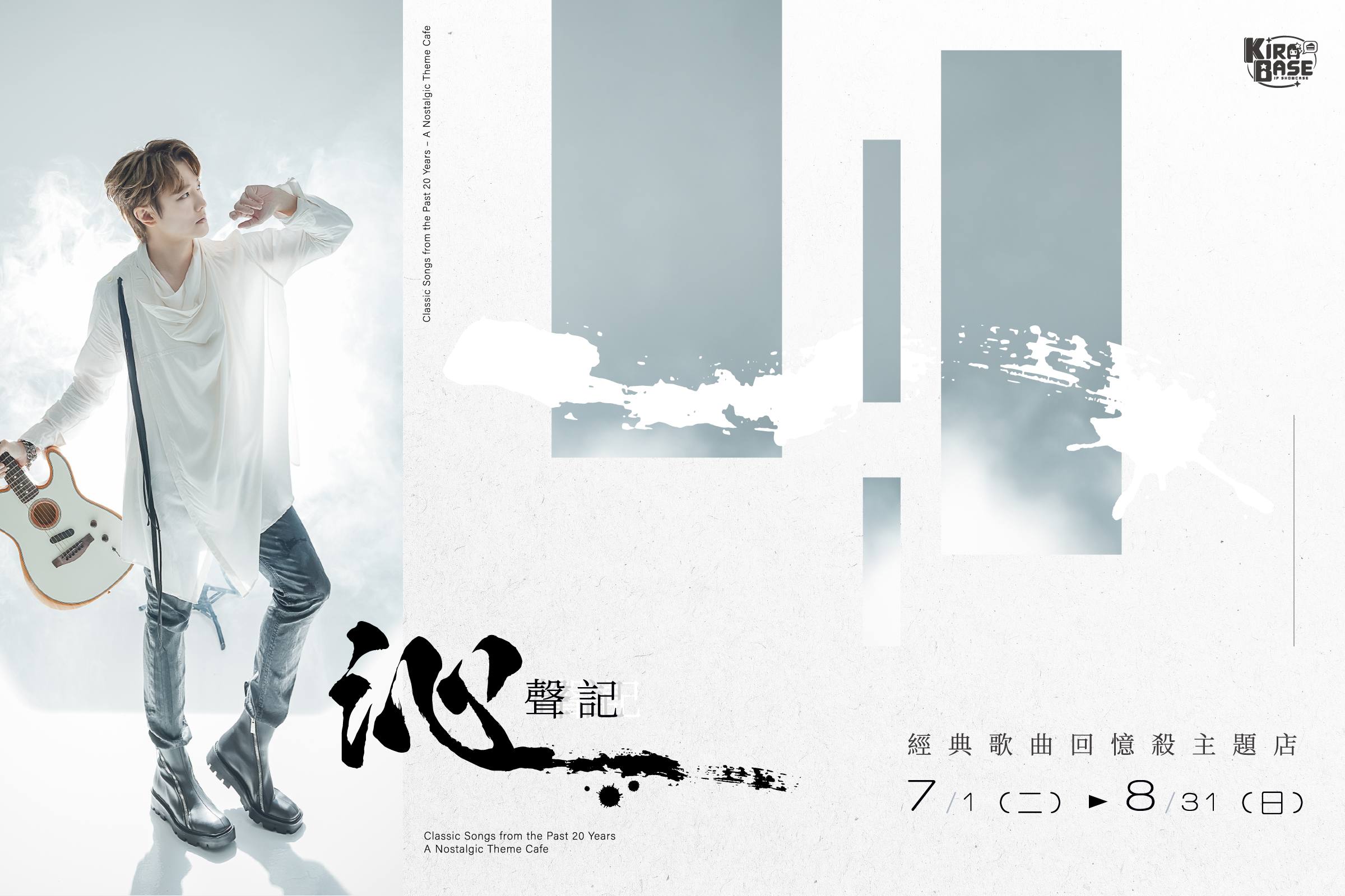 沁聲記