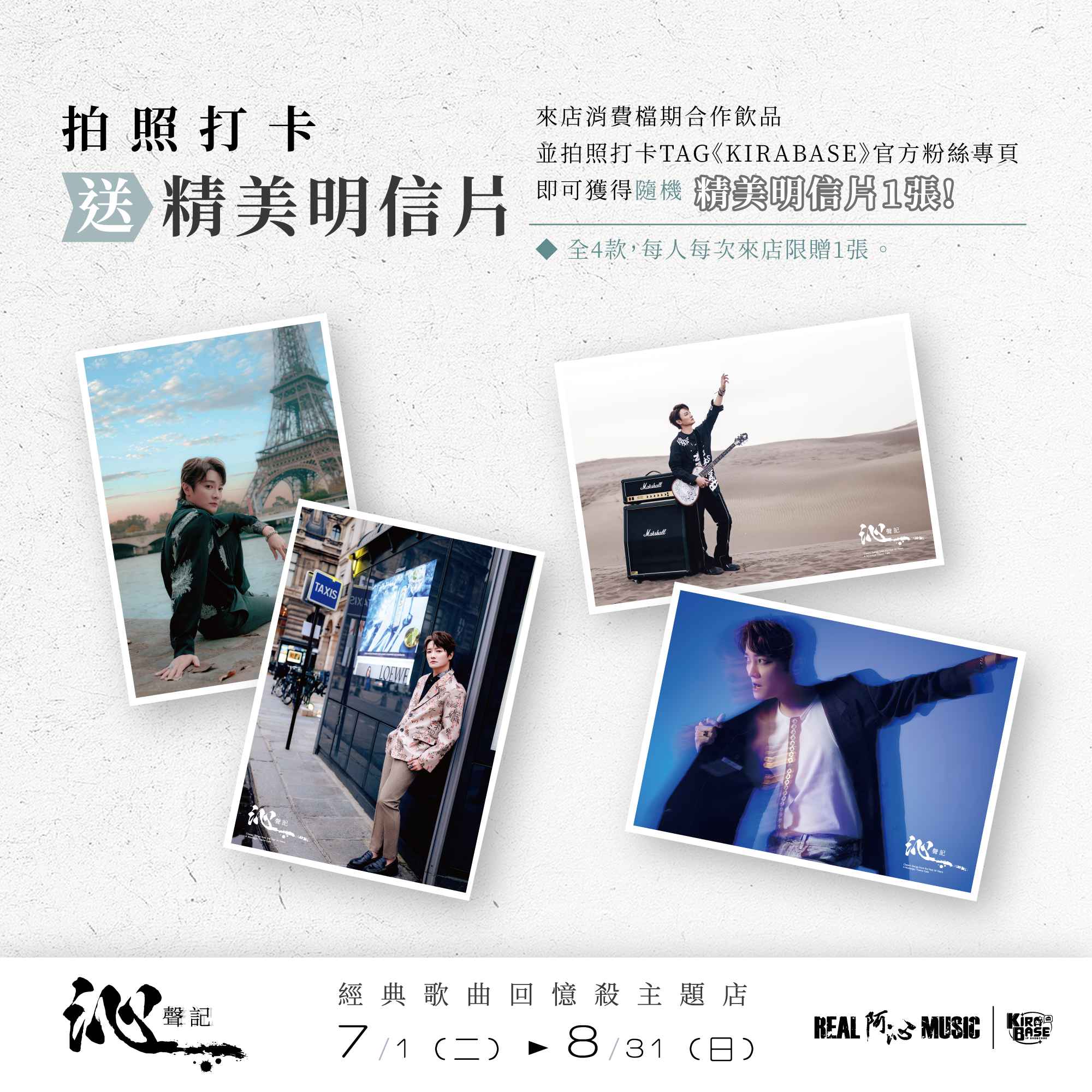 精美明信片