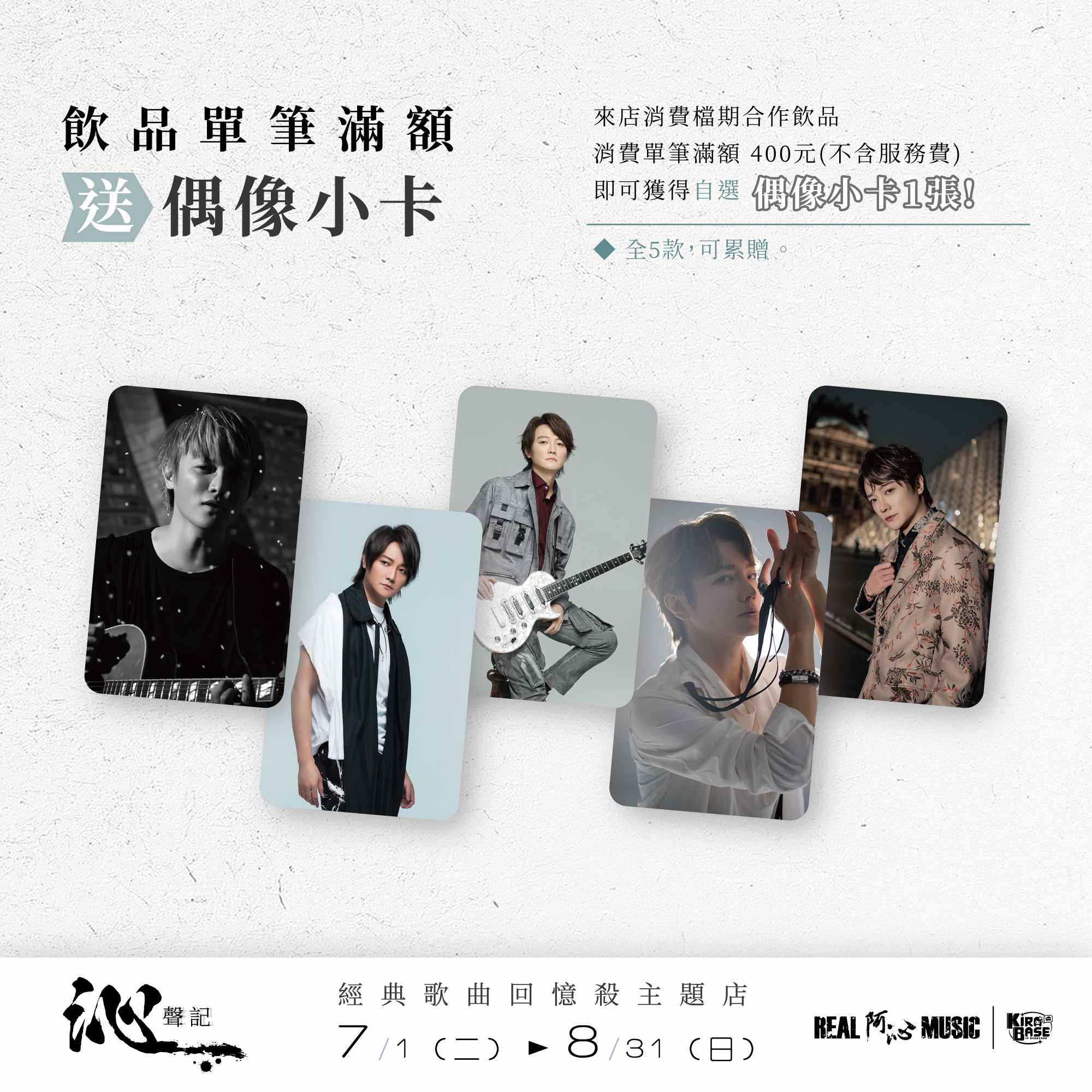 偶像小卡