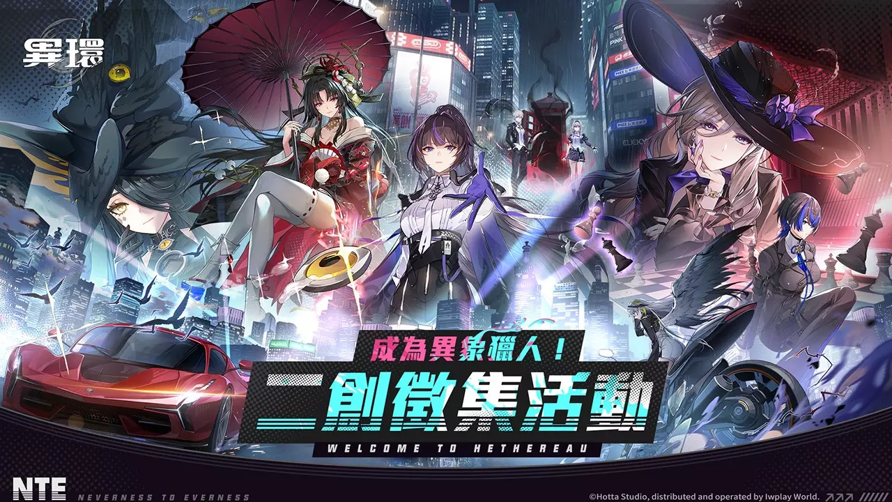 二創徵集