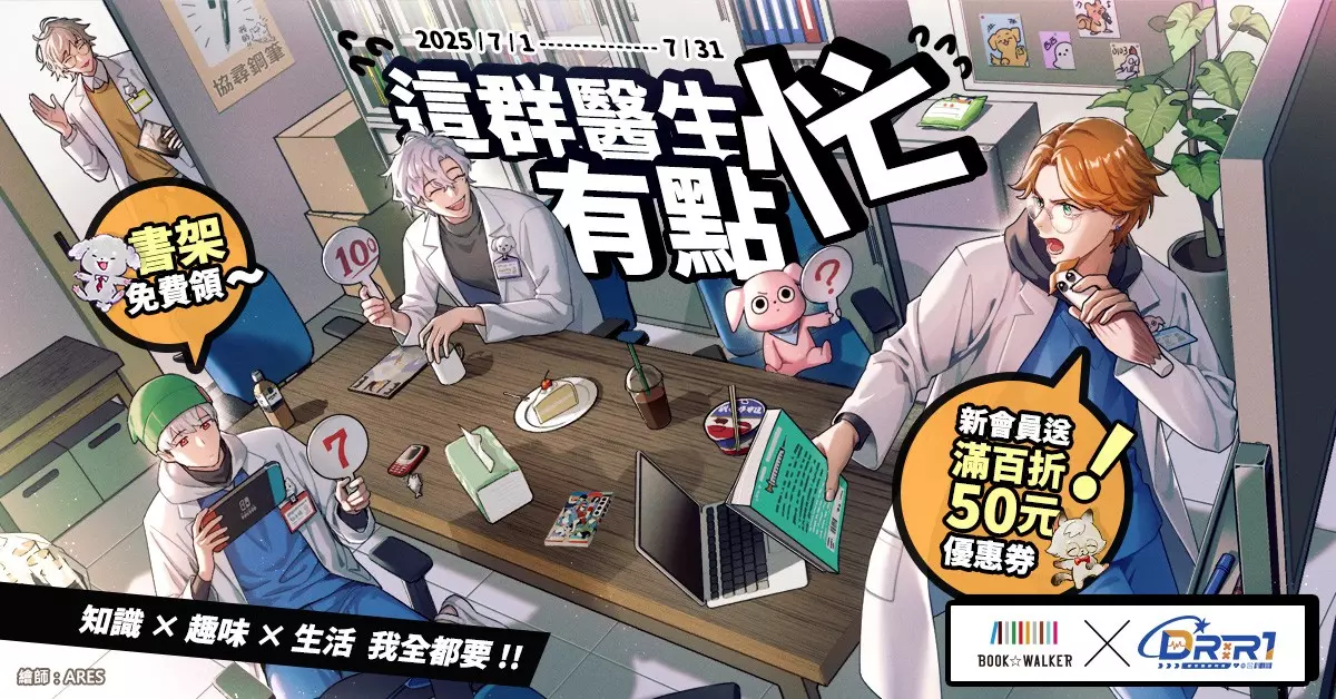 夏季特企劃