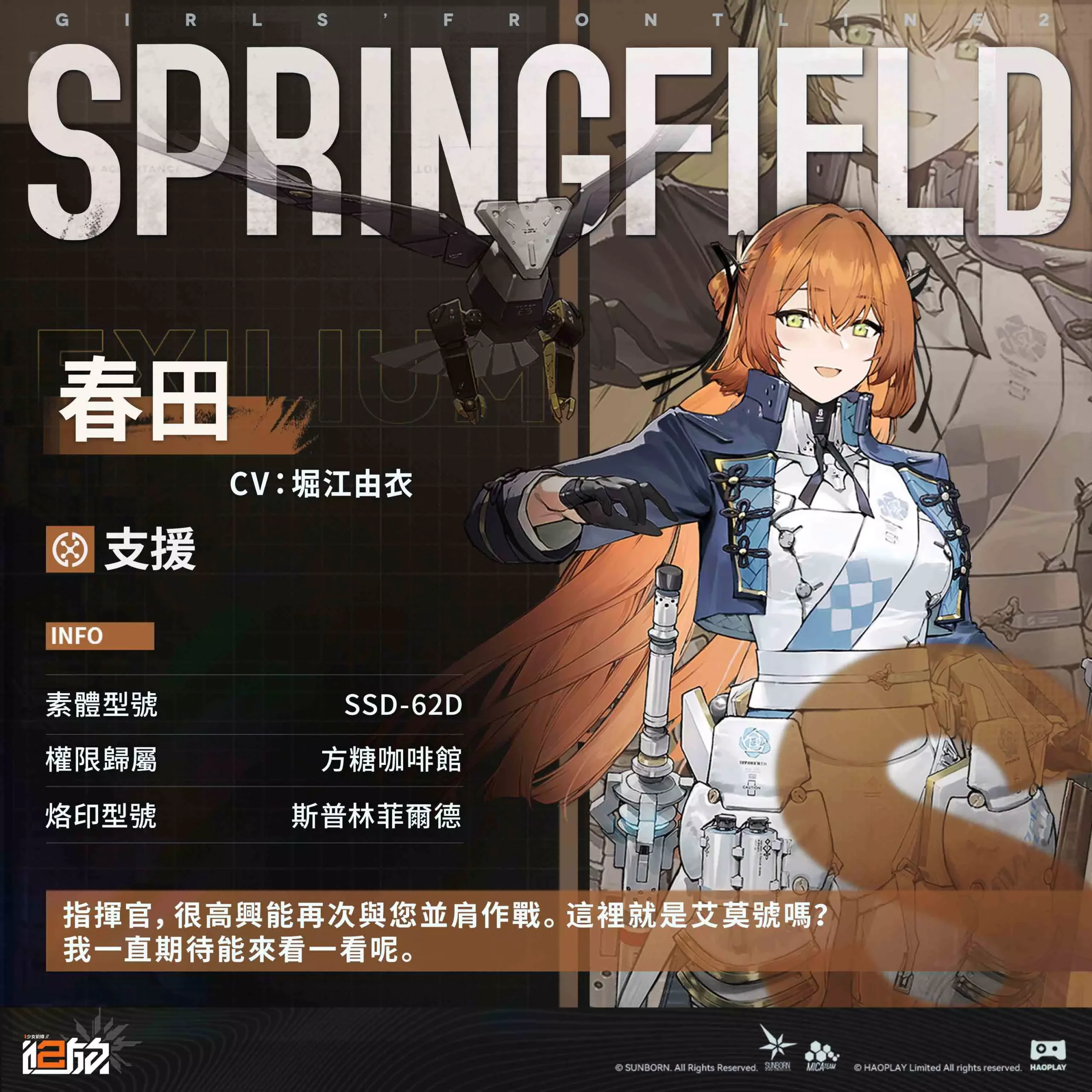 太太介紹
