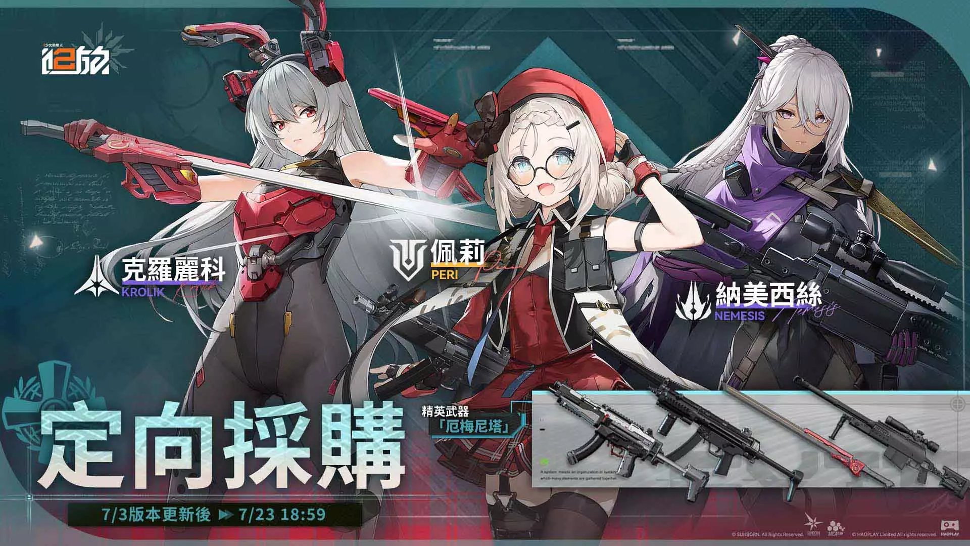 MP5 兔兔 Nao