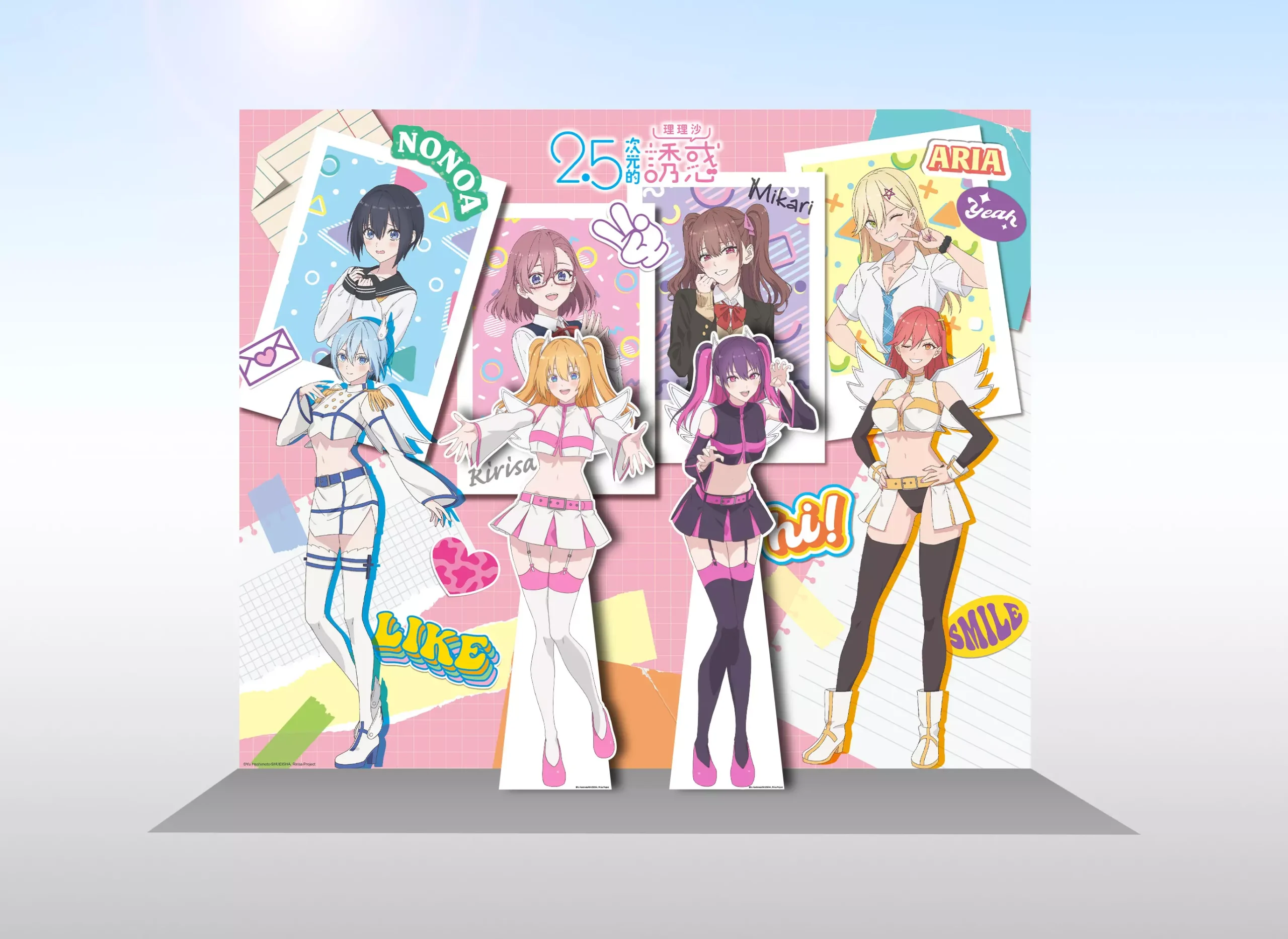 2.5次元場景