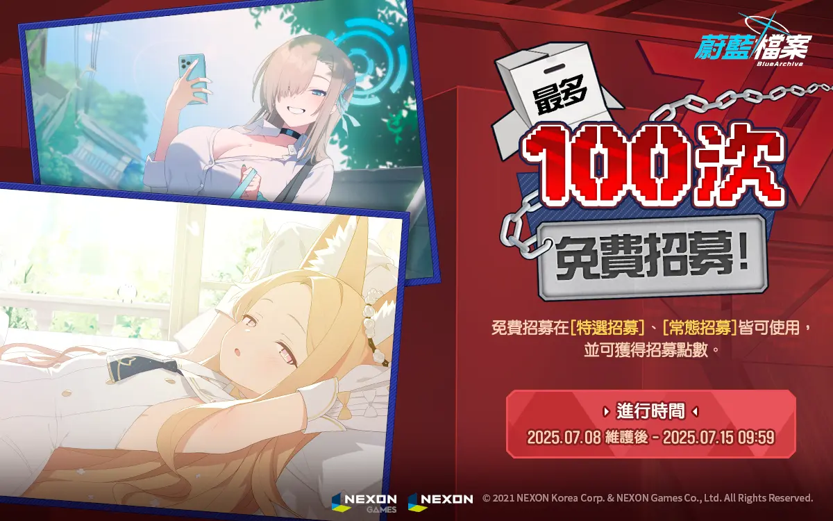 送100抽