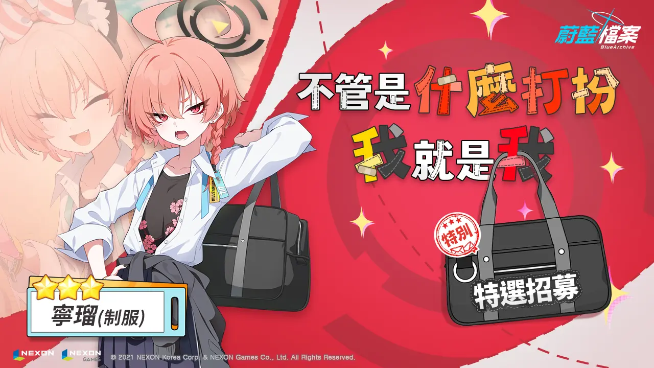 寧瑠
