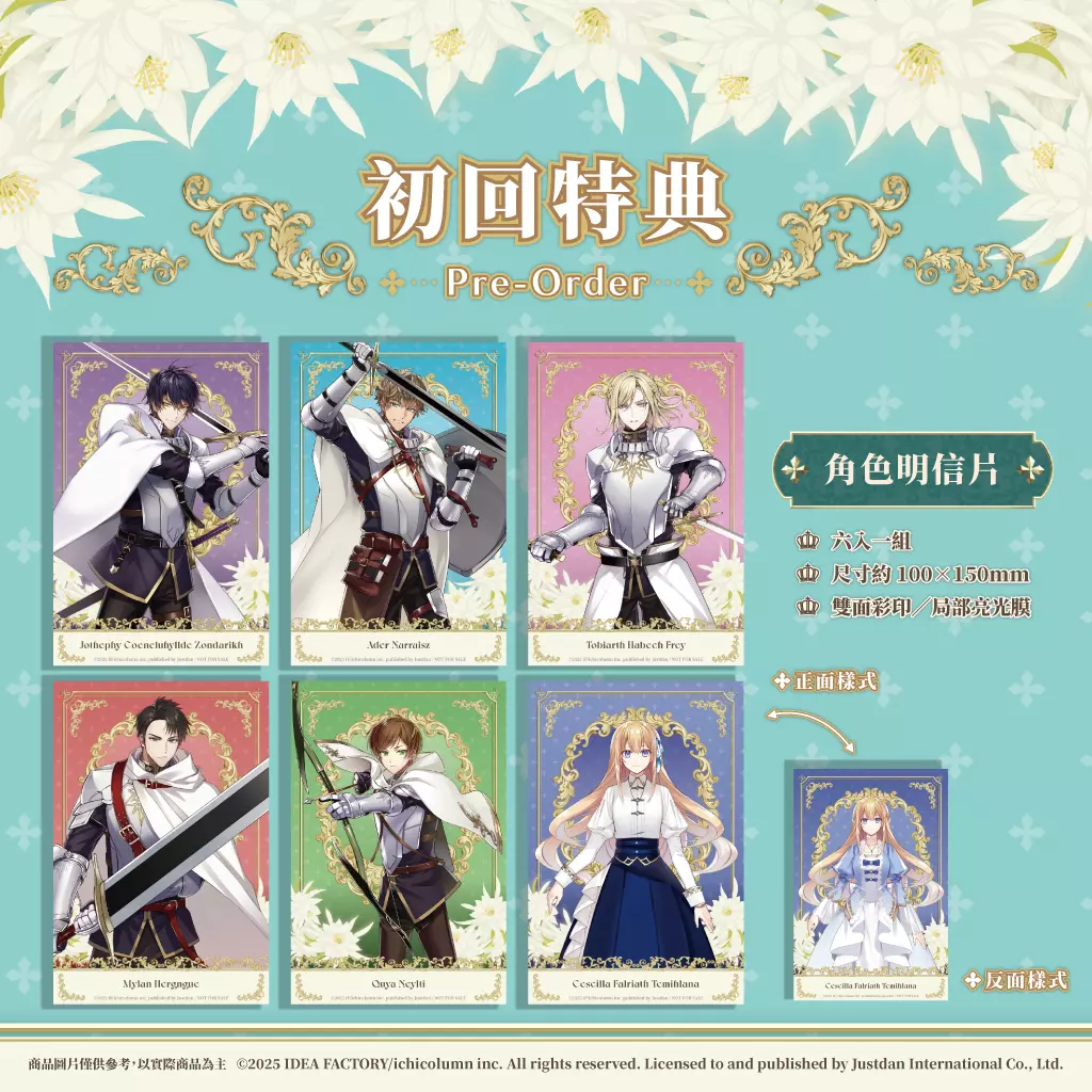 初回特典2