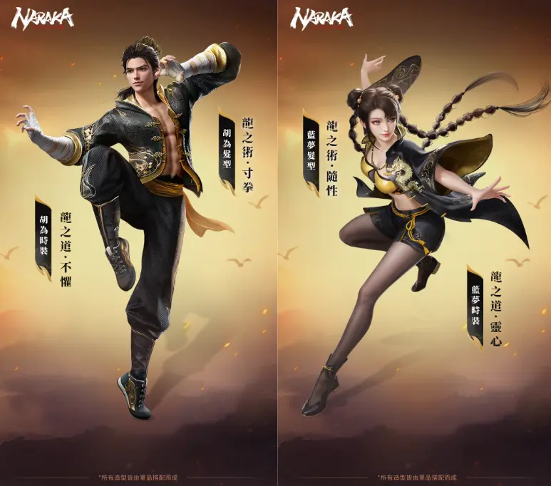 《李小龍》聯動胡為、藍夢 龍之道系列時裝