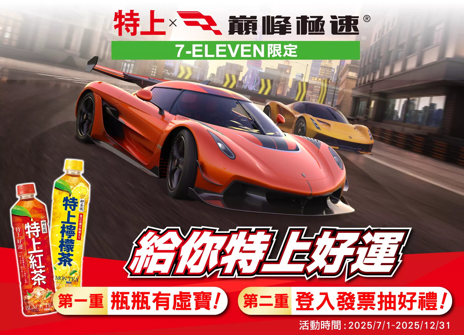 特上合作