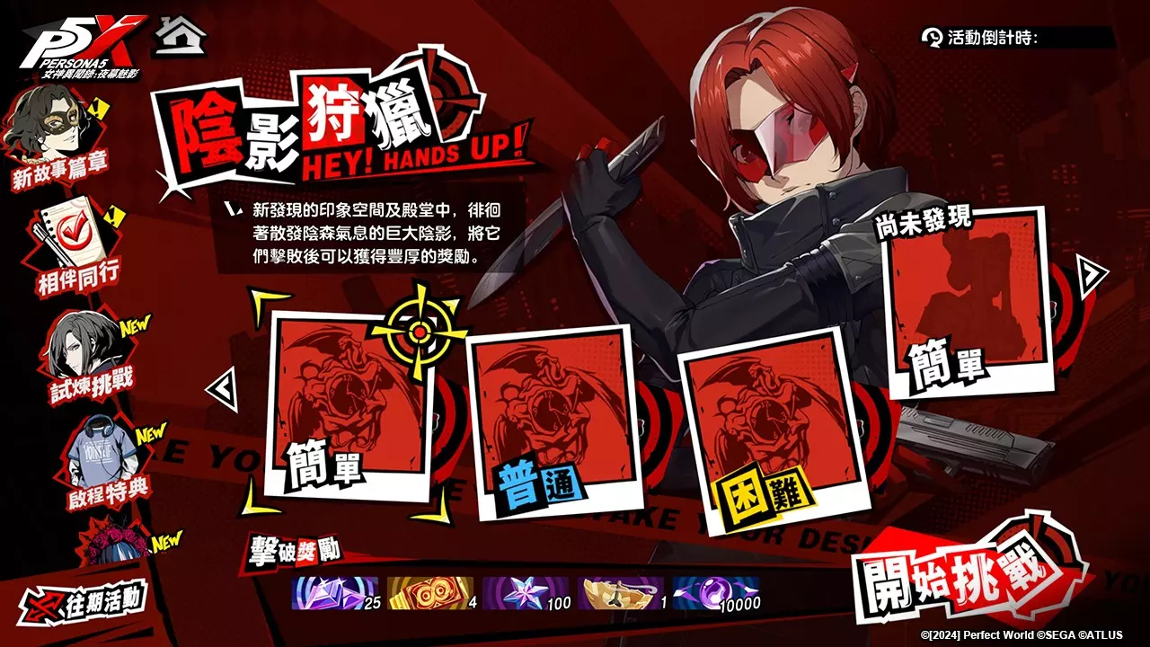 新玩法