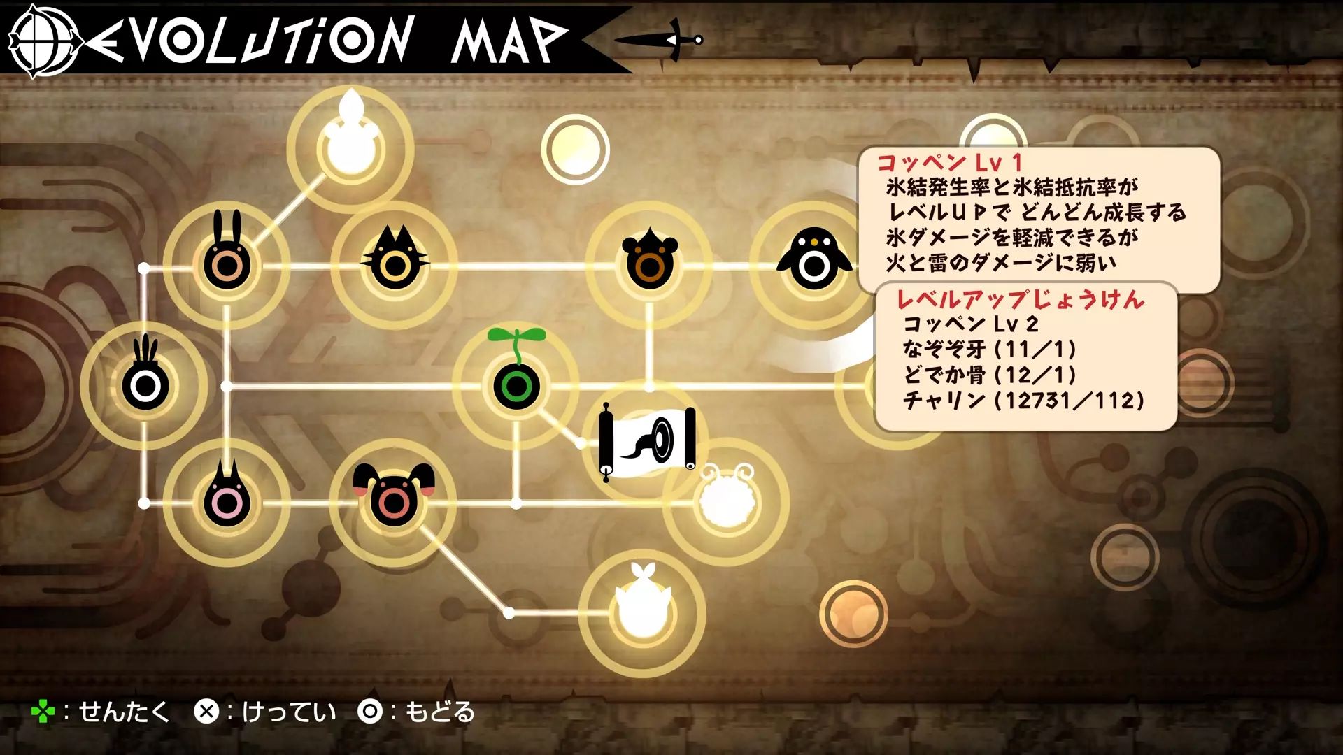 PATAPON遊戲畫面8