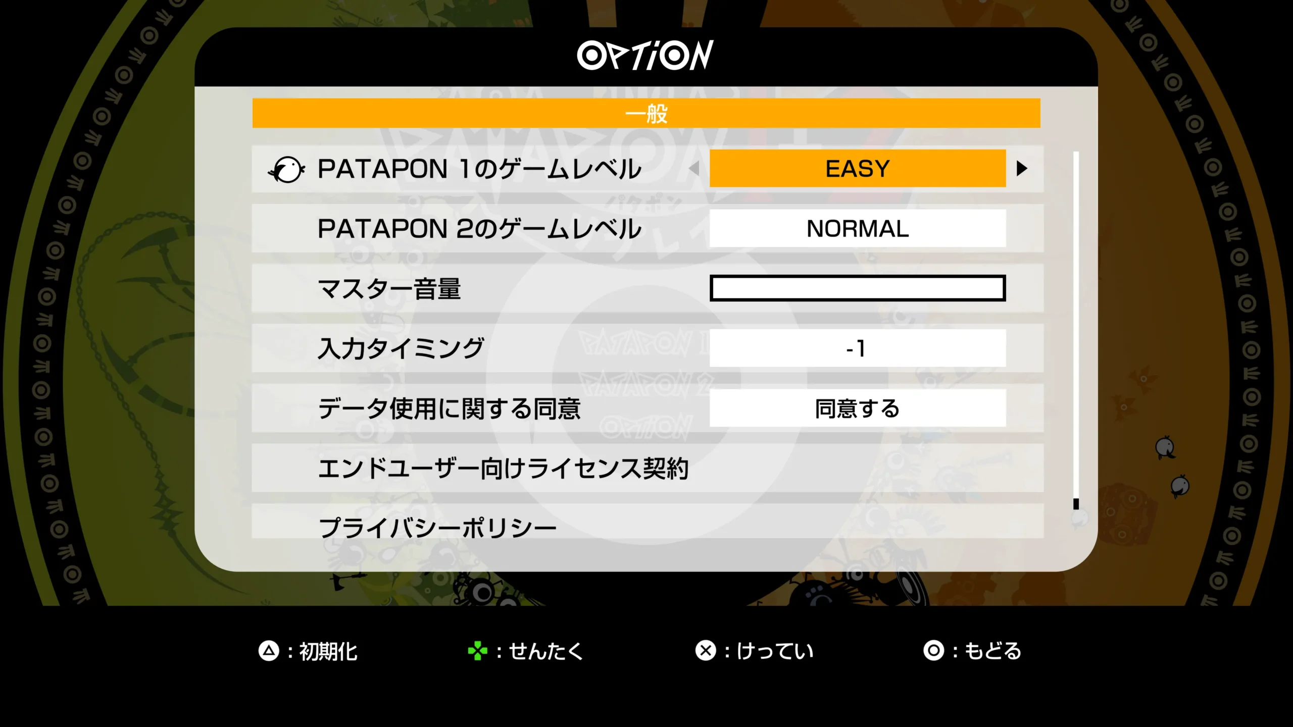 PATAPON遊戲畫面10