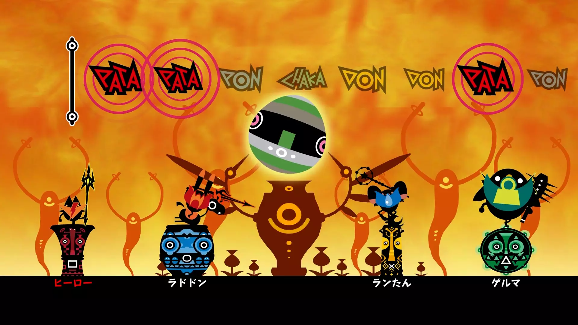 PATAPON遊戲畫面12