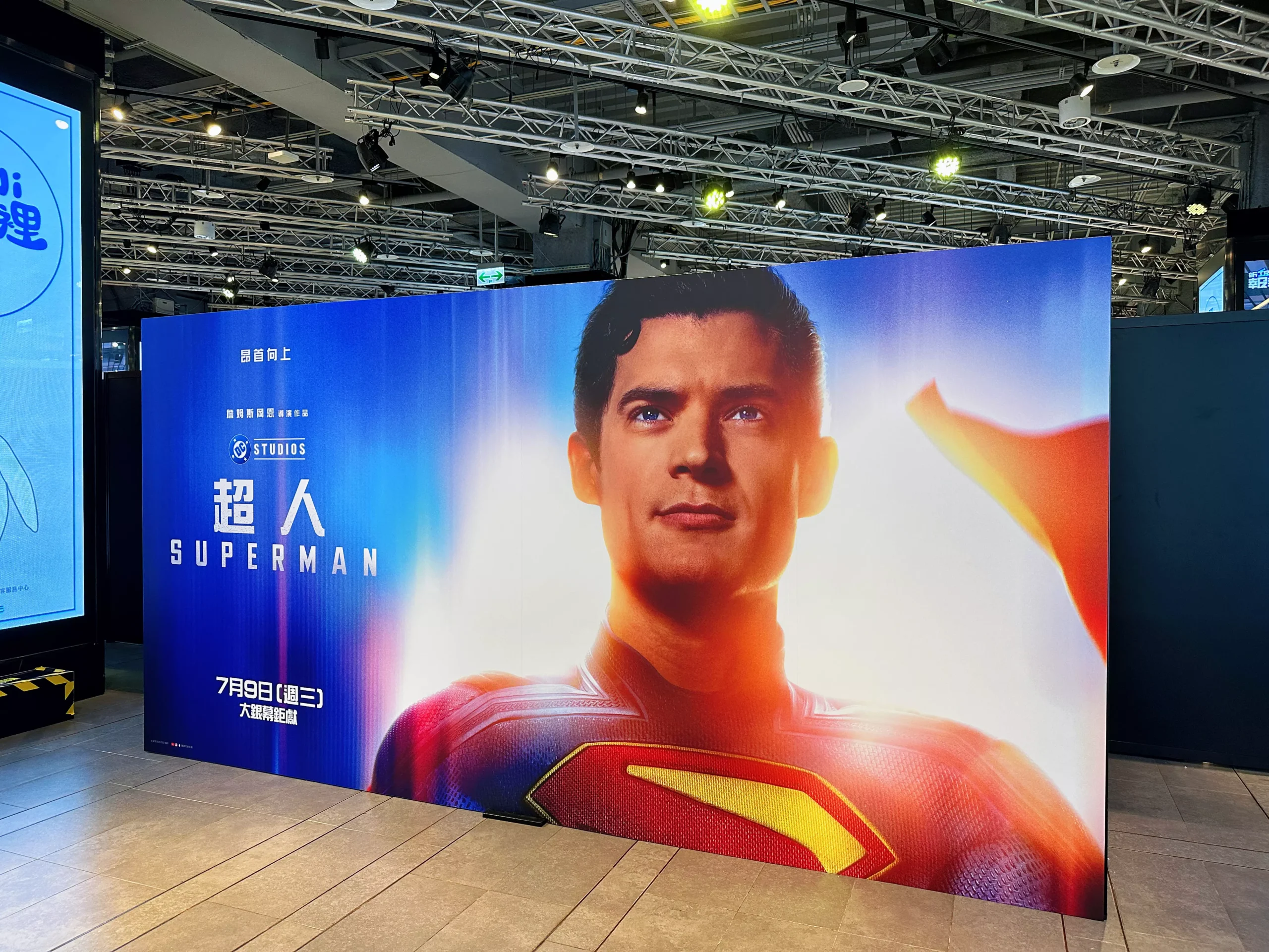 超人牆