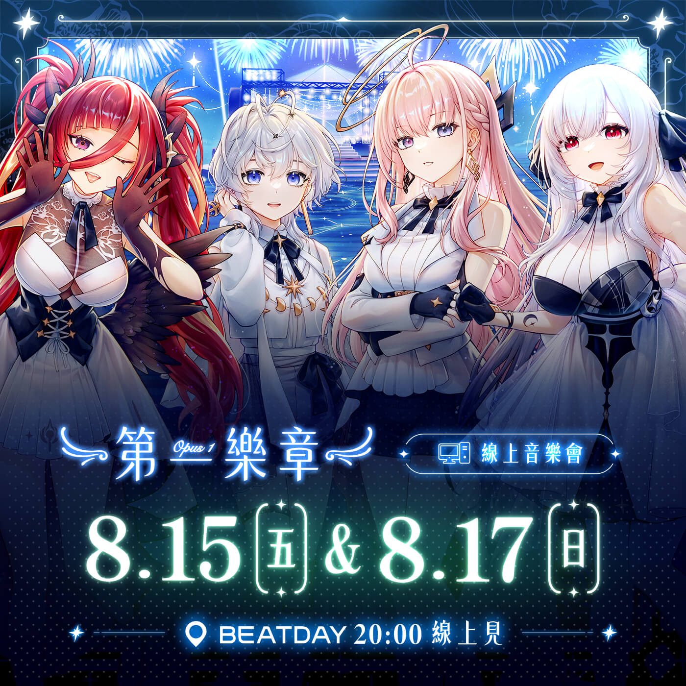 「極深空計畫」全球首部 XR 體感音樂電影《追殺闆闆》，高雄限量特映本週登場！