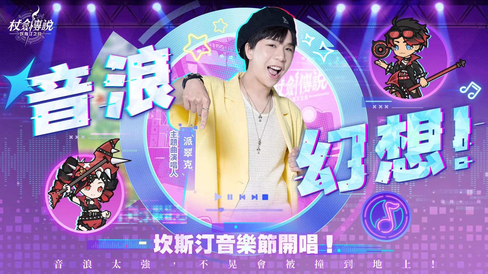 坎斯汀音樂節