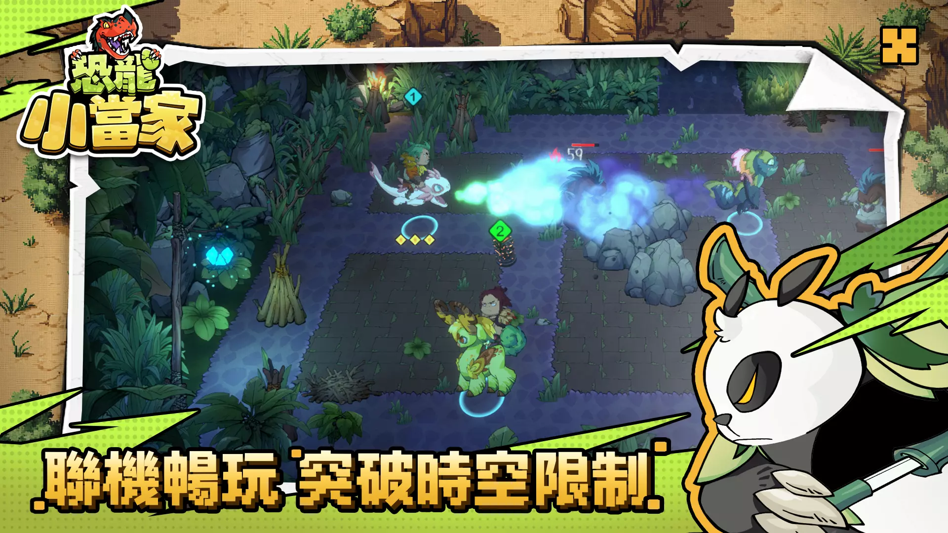 《恐龍小當家》全新試玩版上線，聚焦玩家回饋，打造多項全新內容