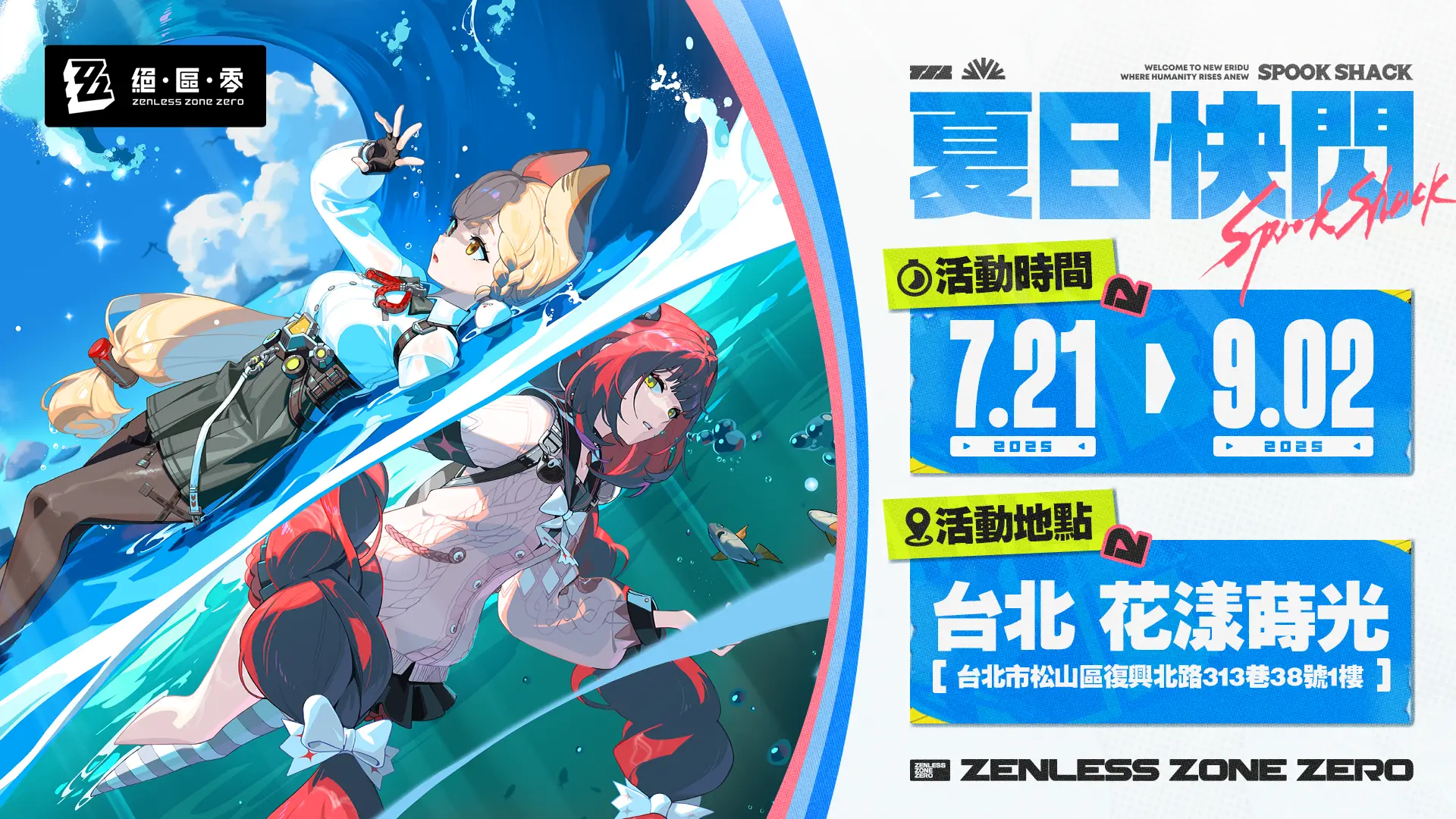 ZZZ台北