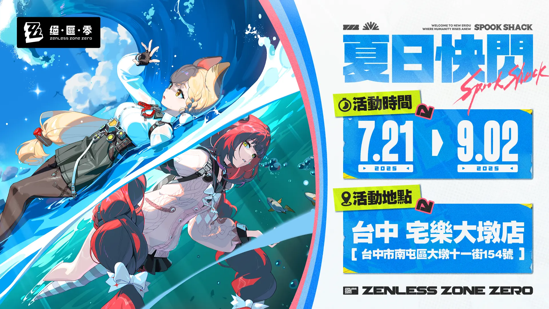ZZZ台中