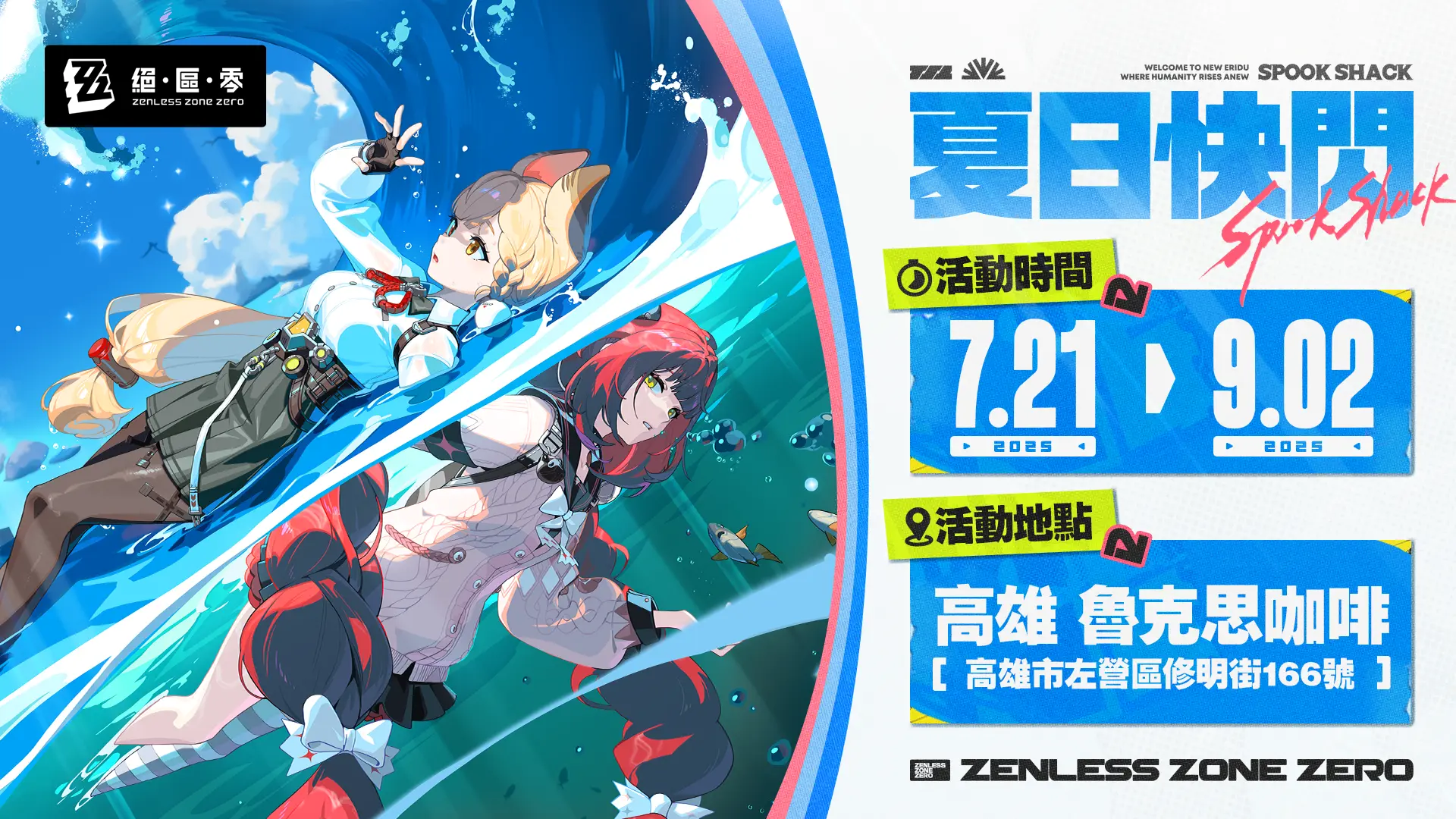 ZZZ高雄