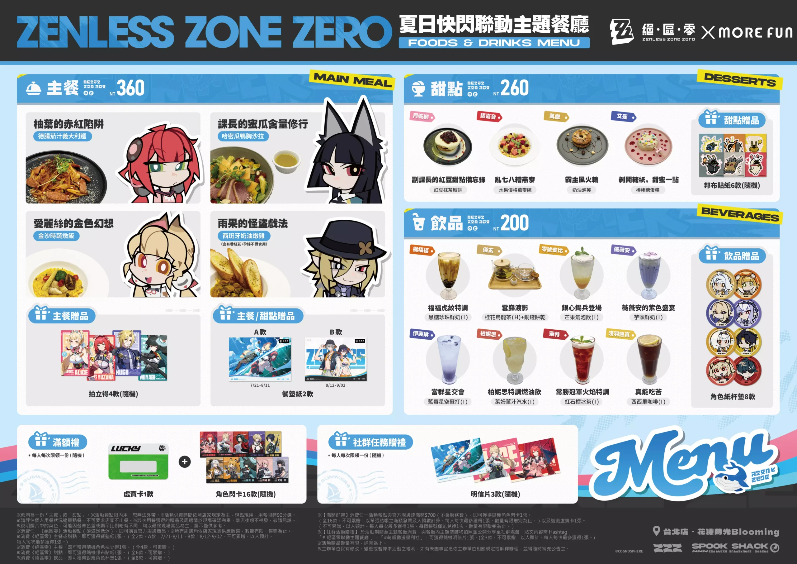 ZZZ台北菜單