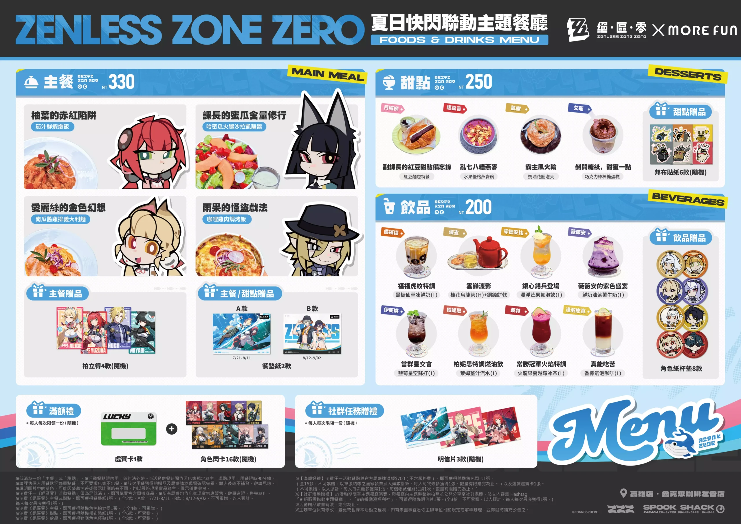 ZZZ高雄菜單