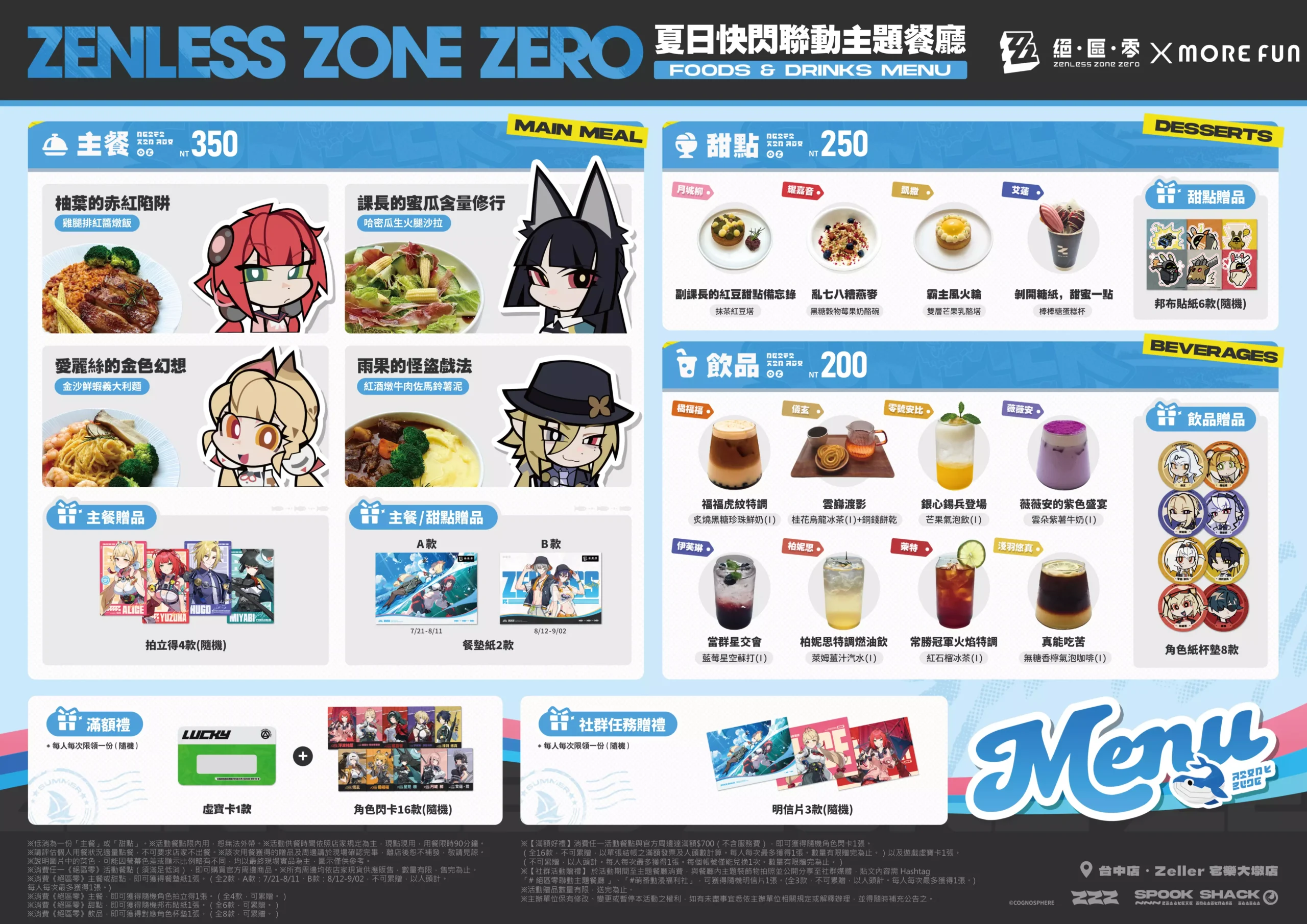 ZZZ台中菜單