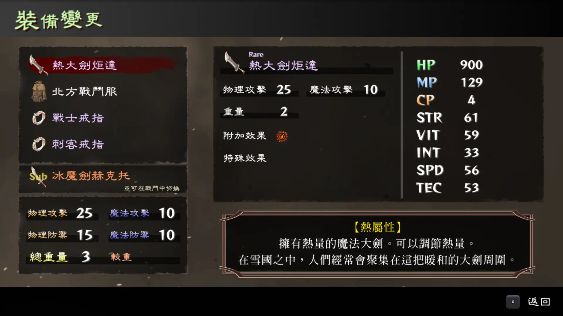 遊戲畫面2