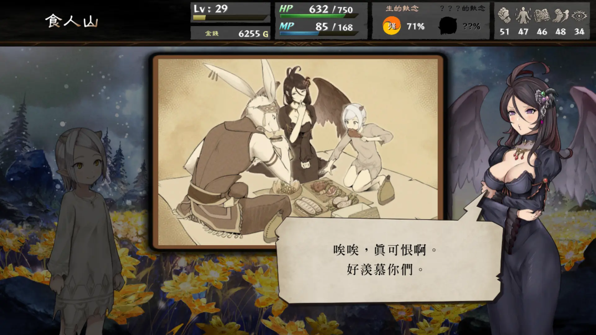 遊戲畫面4