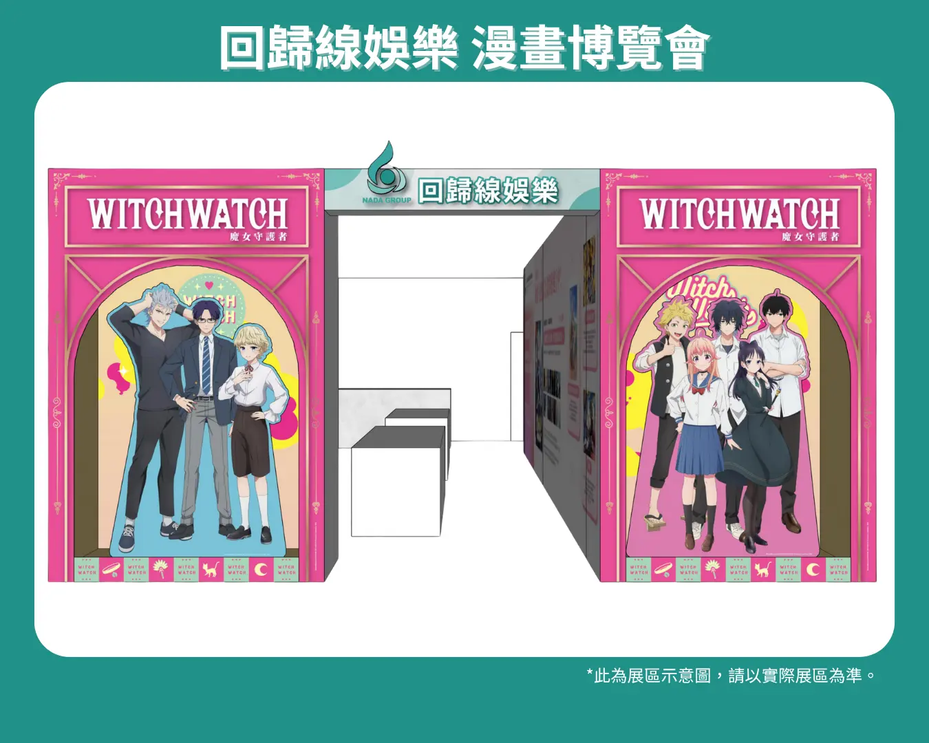 回歸線娛樂參展 2025 漫畫博覽會！《mono 女孩》、《沖繩方言》等周邊全台首發！