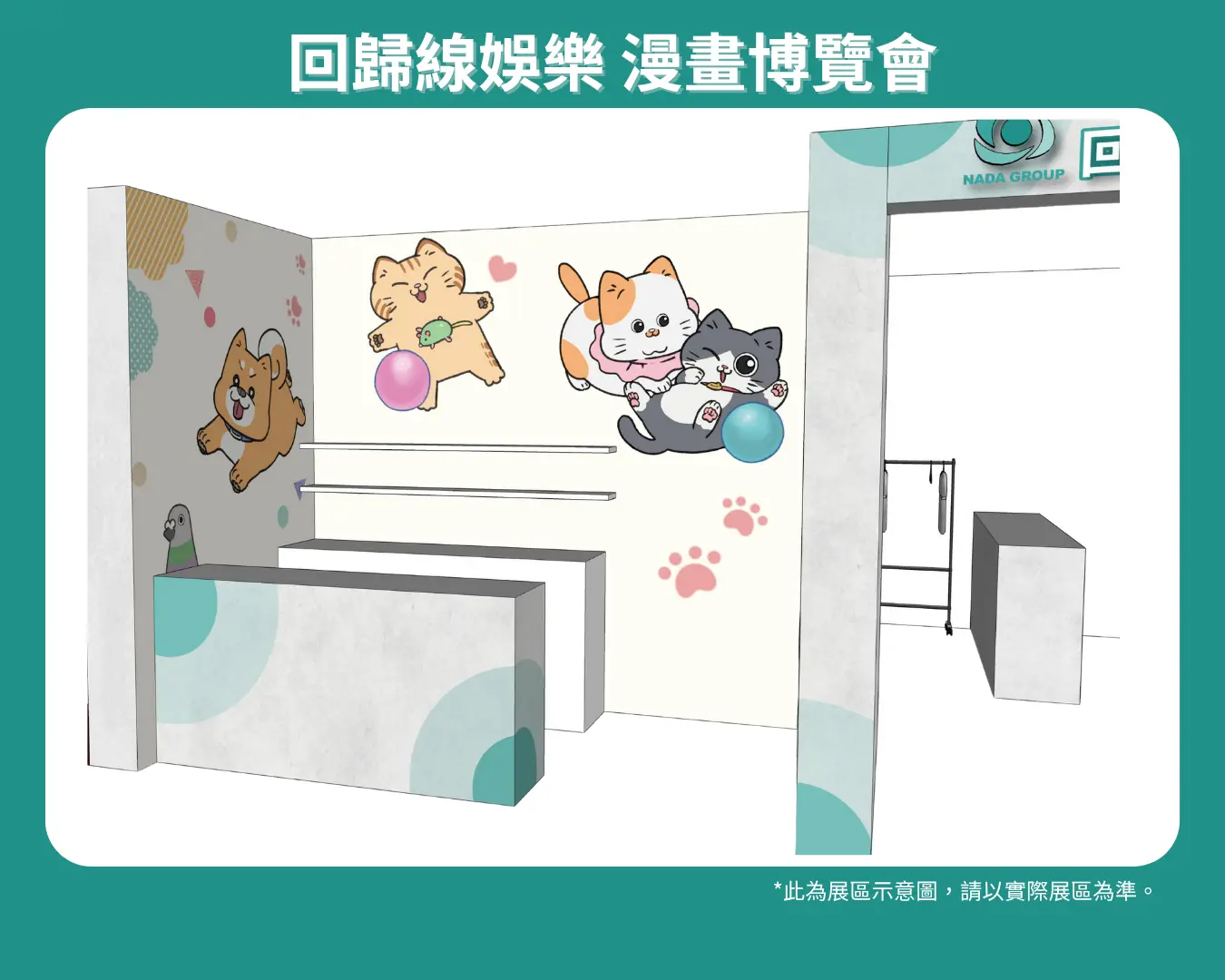 回歸線娛樂參展 2025 漫畫博覽會！《mono 女孩》、《沖繩方言》等周邊全台首發！