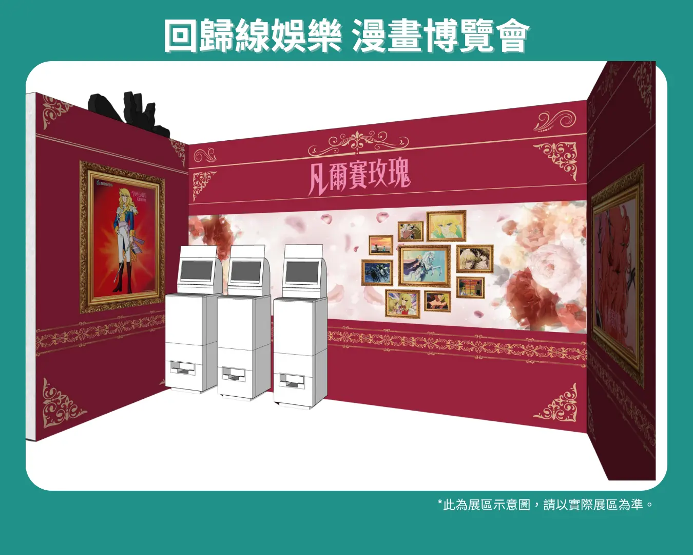 回歸線娛樂參展 2025 漫畫博覽會！《mono 女孩》、《沖繩方言》等周邊全台首發！