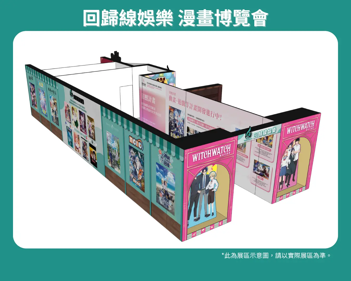 回歸線娛樂參展 2025 漫畫博覽會！《mono 女孩》、《沖繩方言》等周邊全台首發！