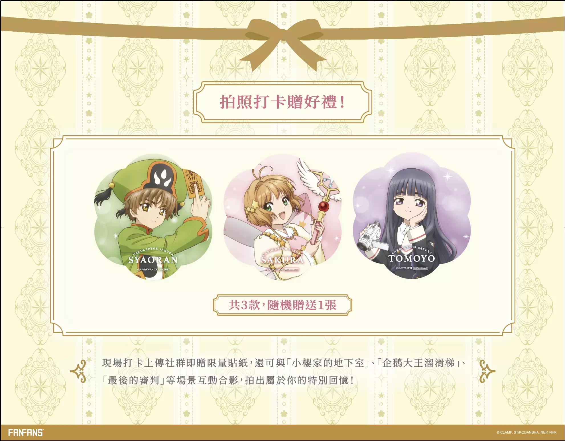 庫洛魔法使4