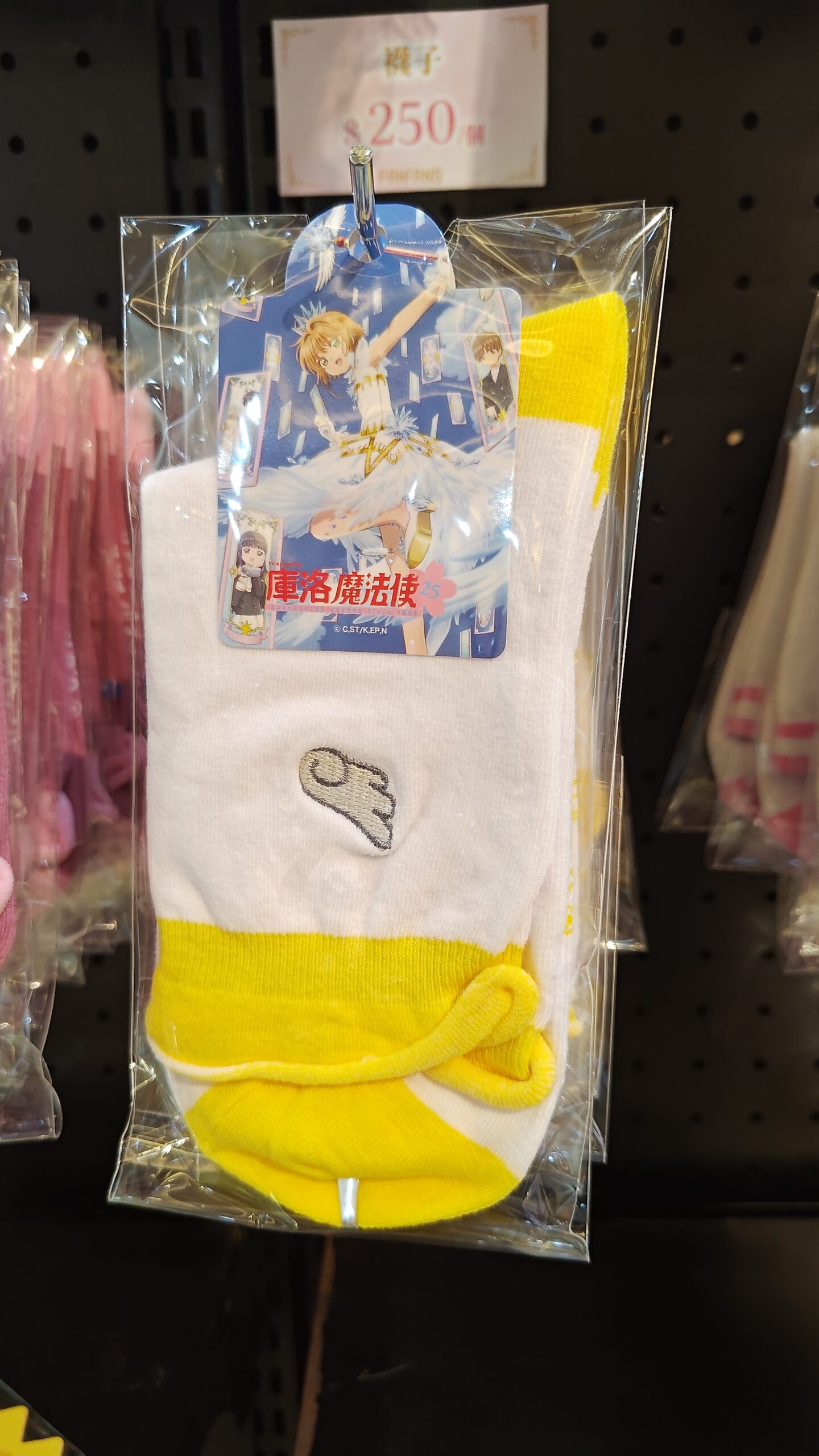 庫洛魔法使 商品5