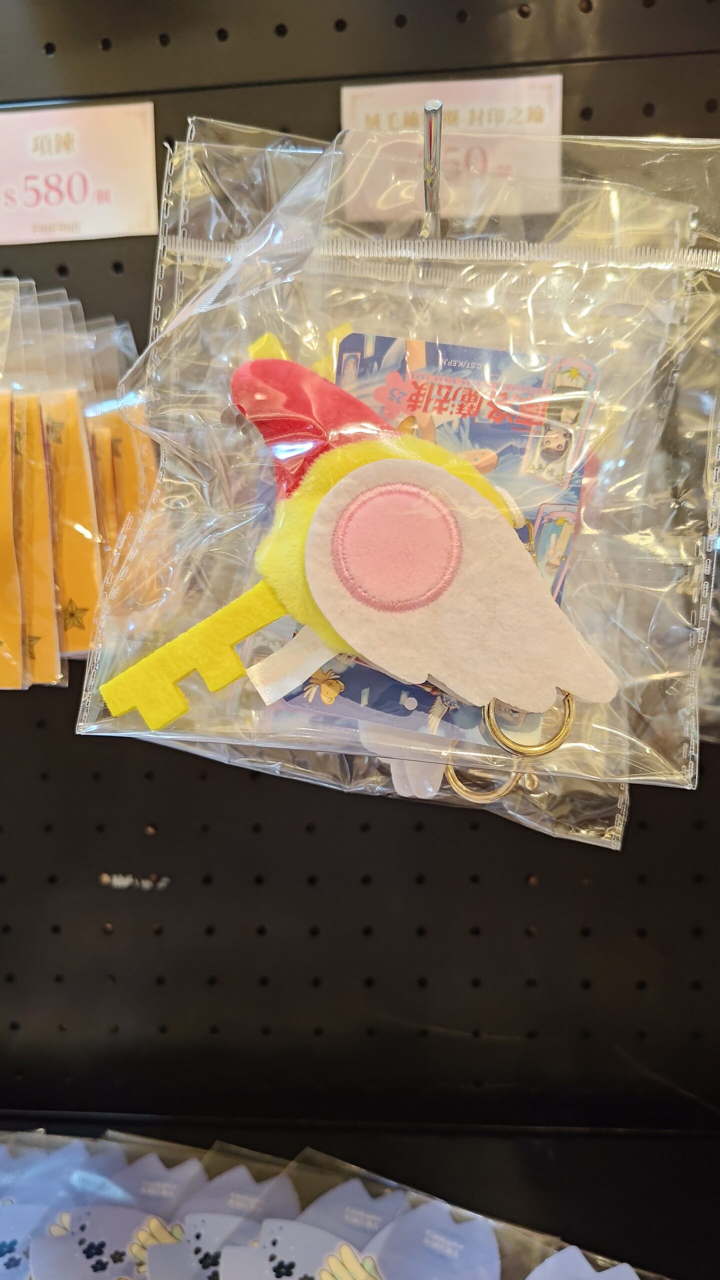 庫洛魔法使 商品8