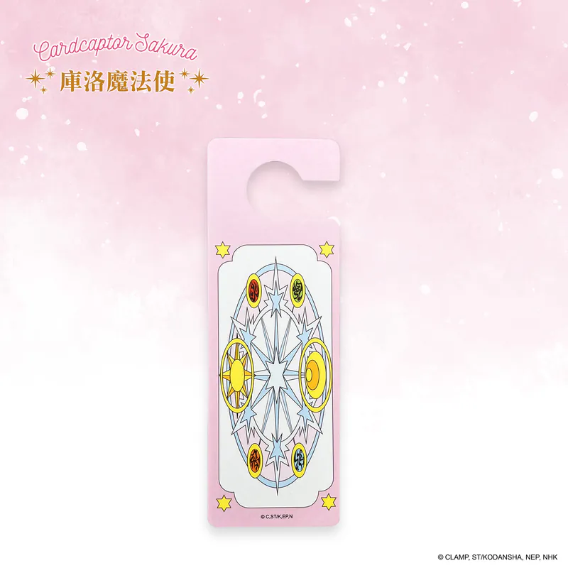 《庫洛魔法使快閃店》台北新光三越南西一館登場！限定三天更有機會與「小可」近距離合影