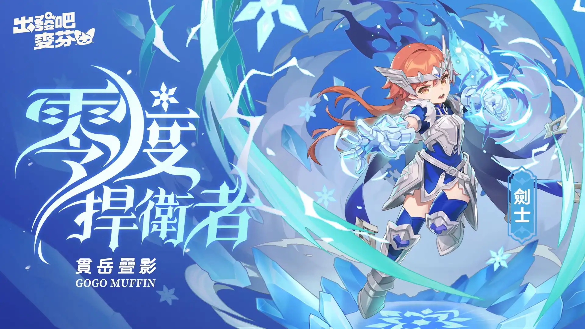 麥芬4