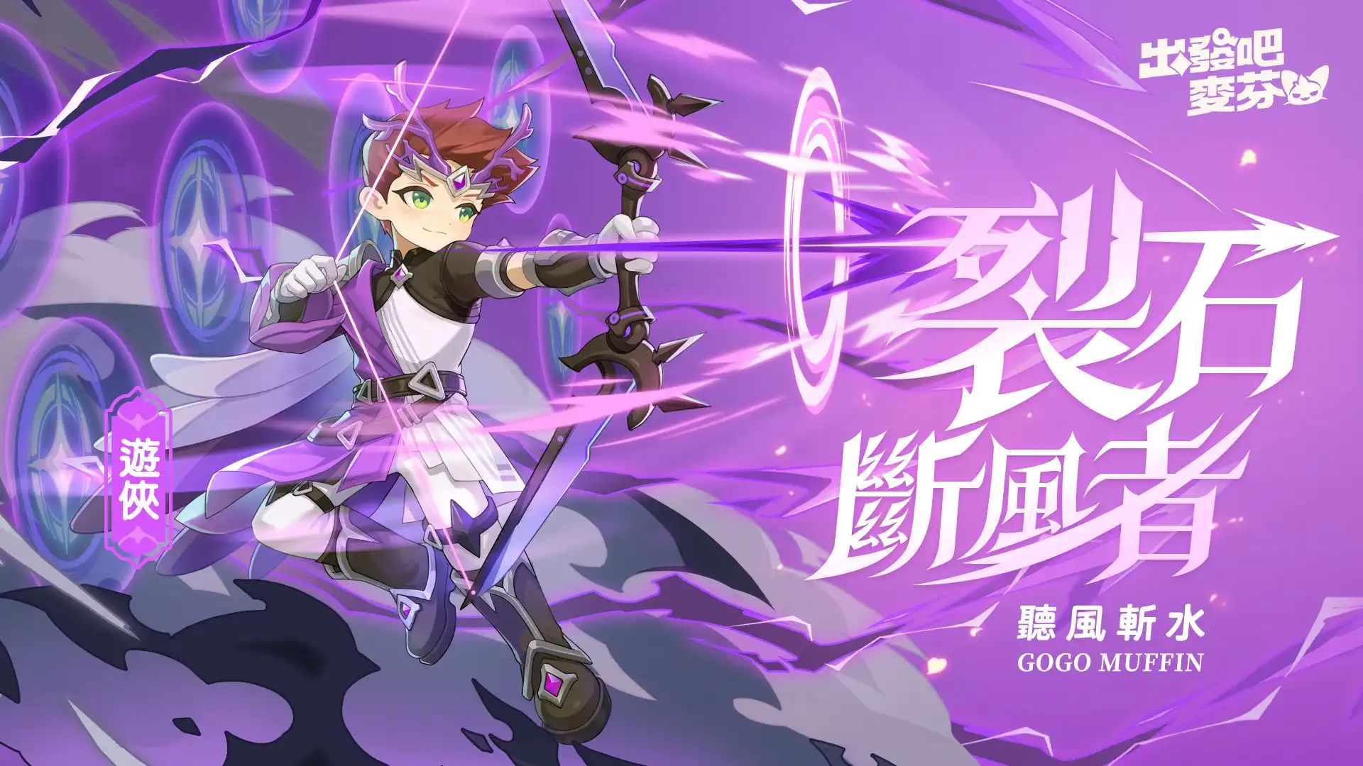 麥芬6
