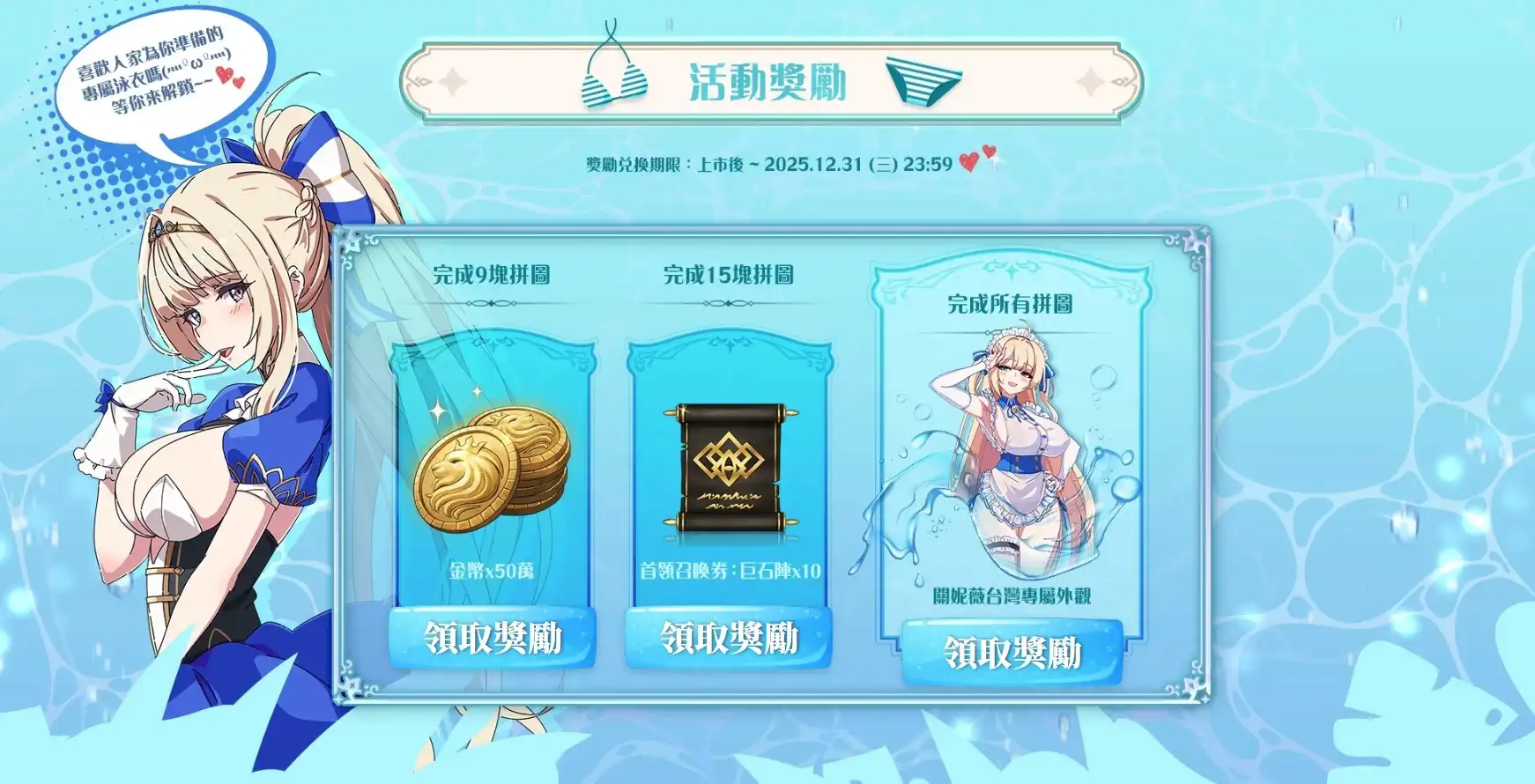 遺忘之劍2