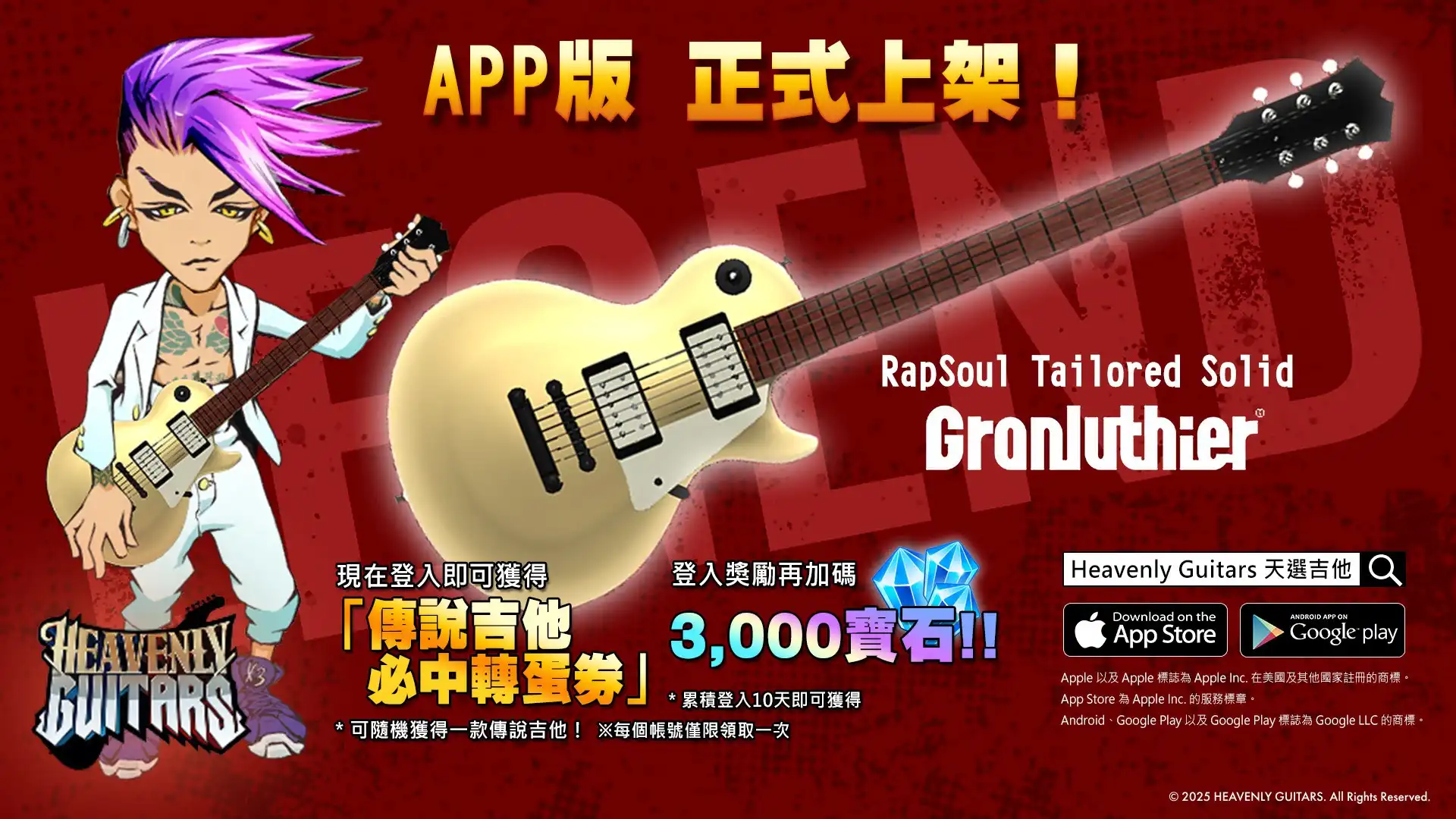 Heavenly Guitars2
