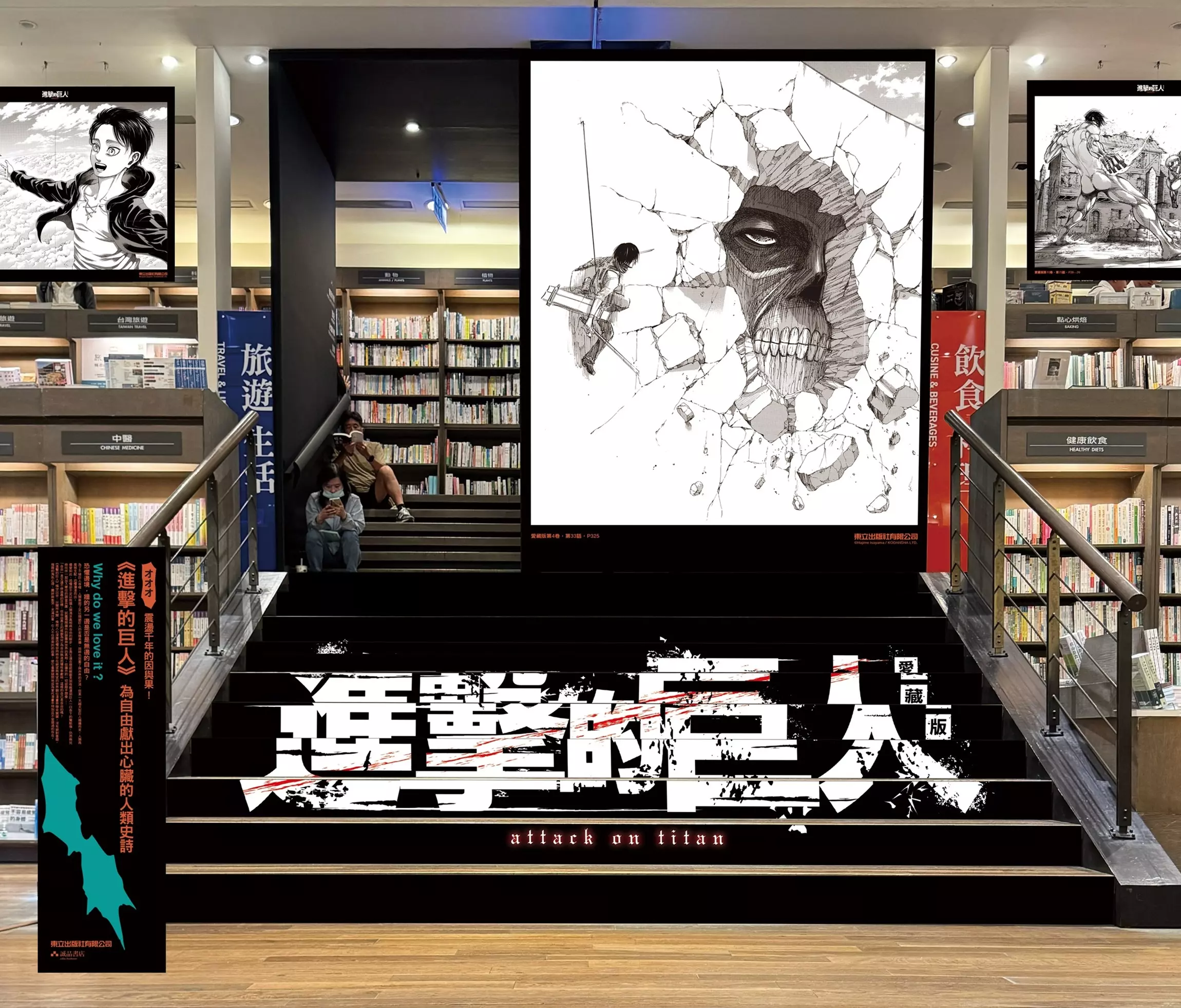 誠品2