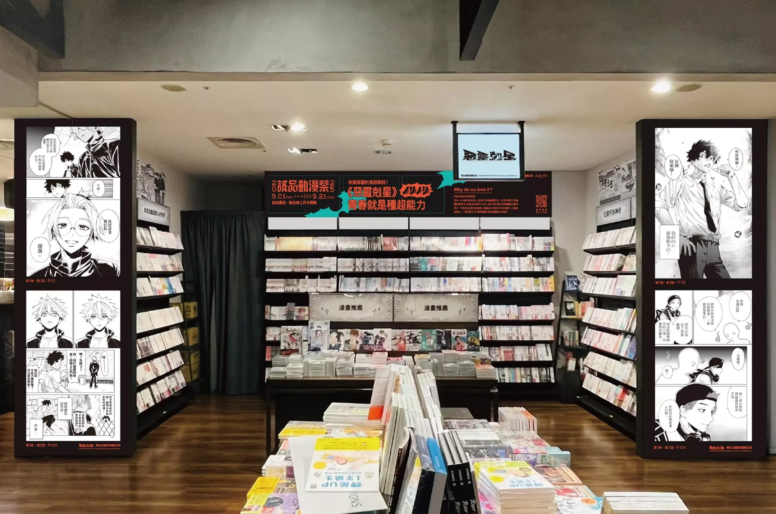 誠品3