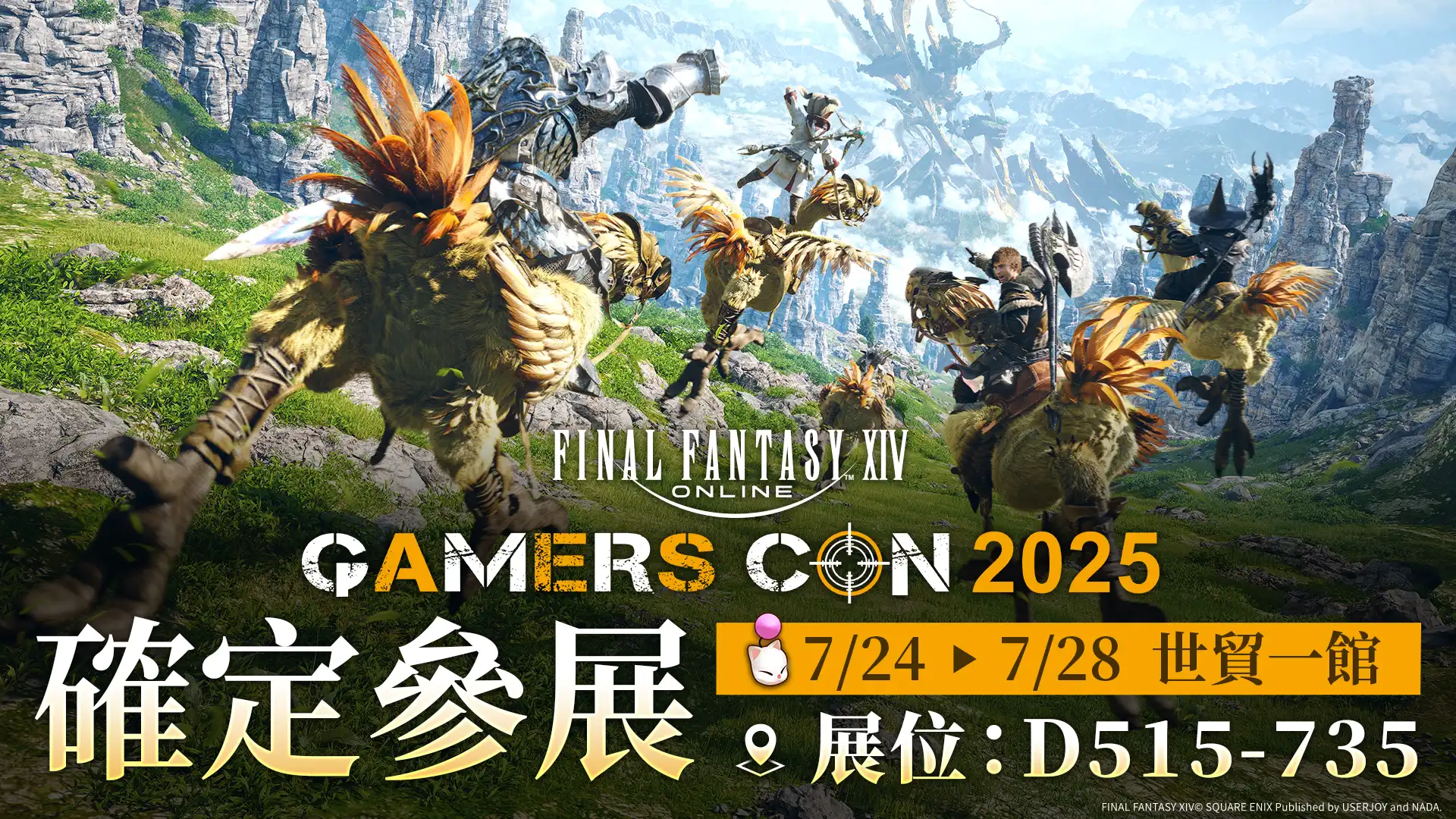 FFXIV2