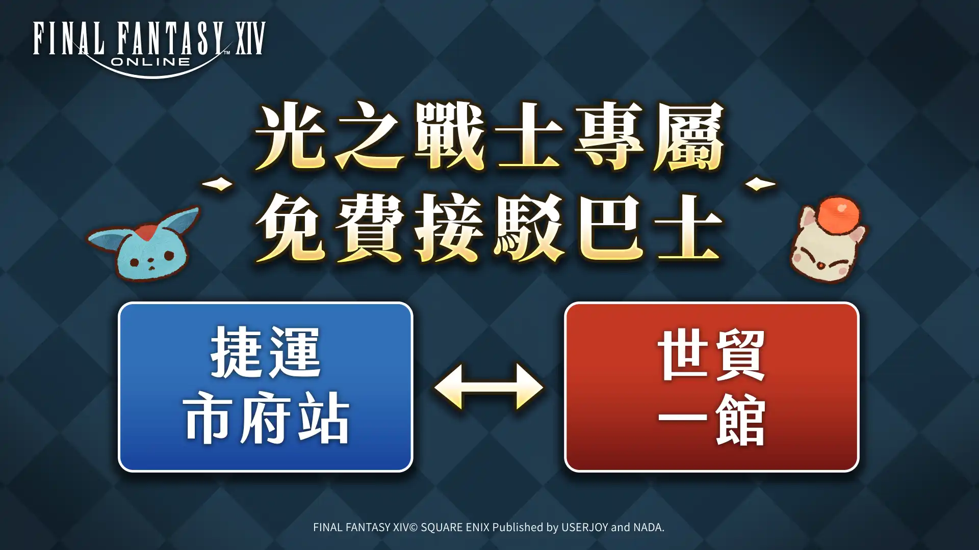 FFXIV3