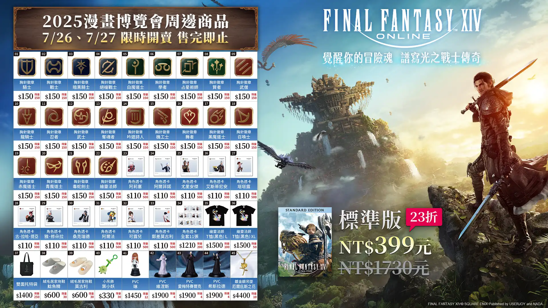 FFXIV4